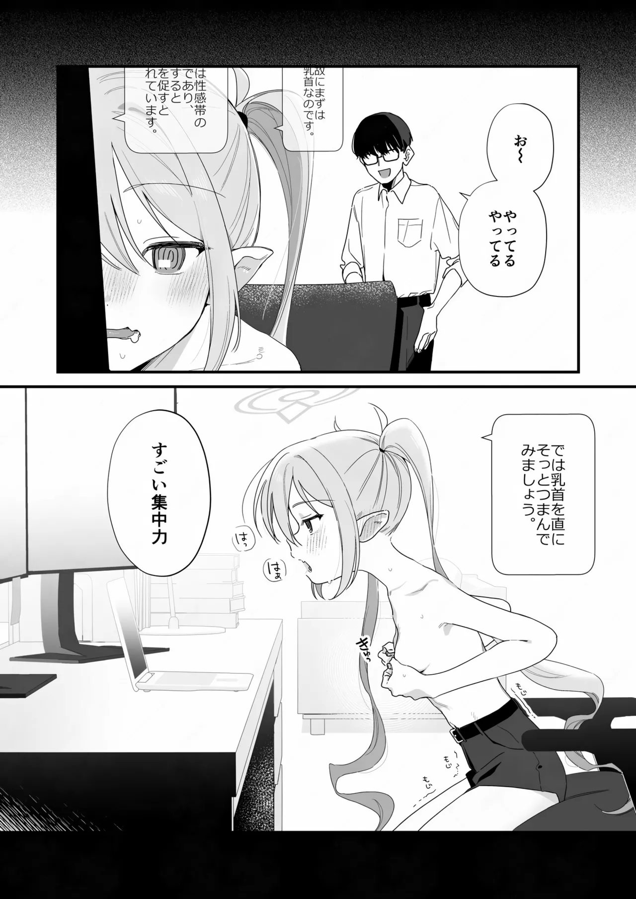Sunao ni Narenai Namaiki Kusogaki ni Ai no Muchi Onanii Kyousei Saimin page 7 full