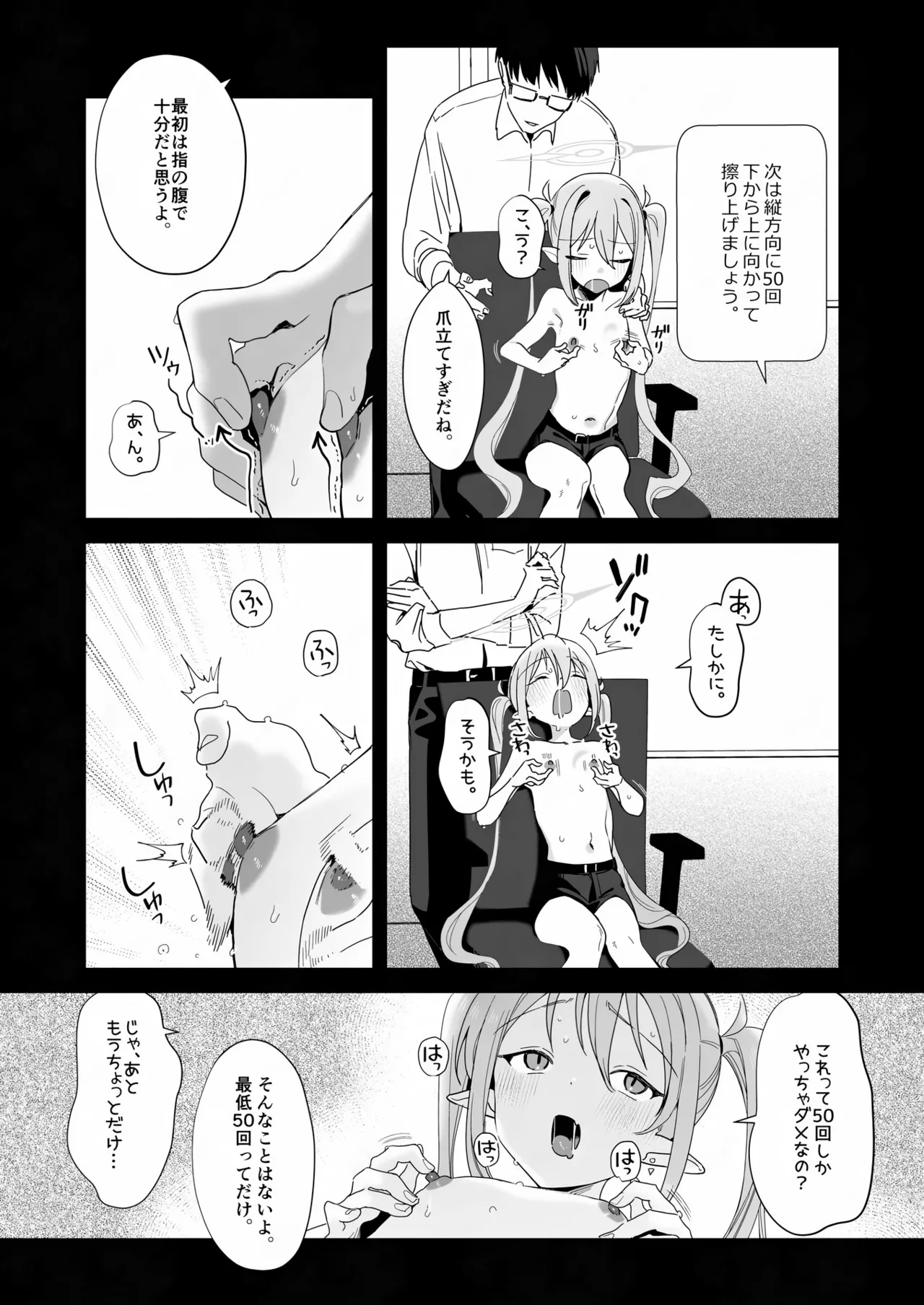 Sunao ni Narenai Namaiki Kusogaki ni Ai no Muchi Onanii Kyousei Saimin page 9 full