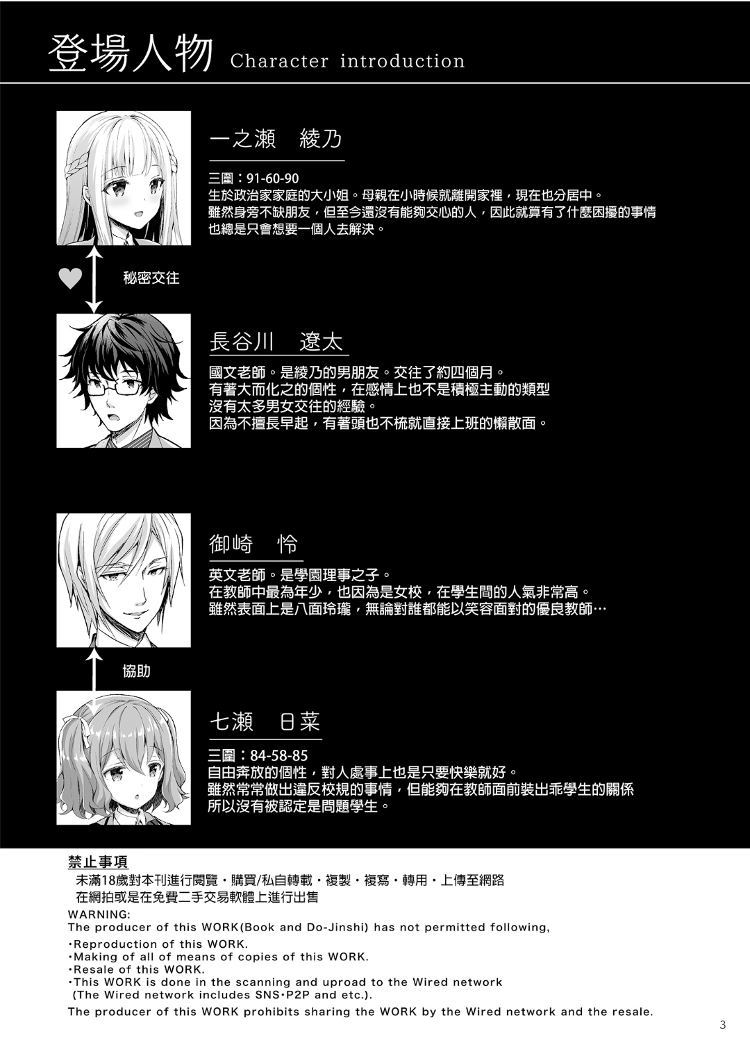 Sugar＊Berry＊Syrup_クロエ淫溺の令嬢_淫溺的令嬢_18最終章_番外_中国翻訳無修正殘缺 page 3 full