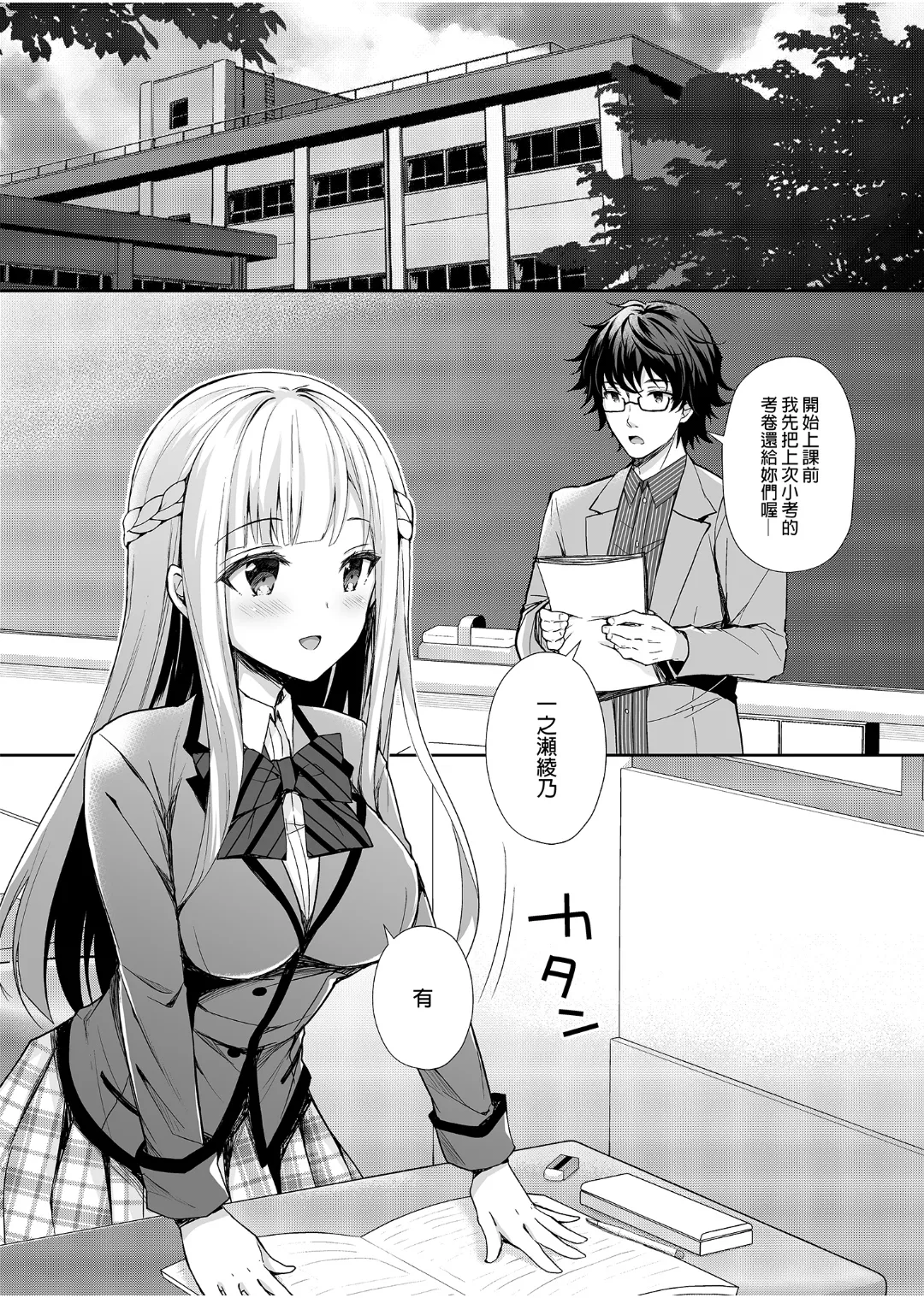Sugar＊Berry＊Syrup_クロエ淫溺の令嬢_淫溺的令嬢_18最終章_番外_中国翻訳無修正殘缺 page 5 full