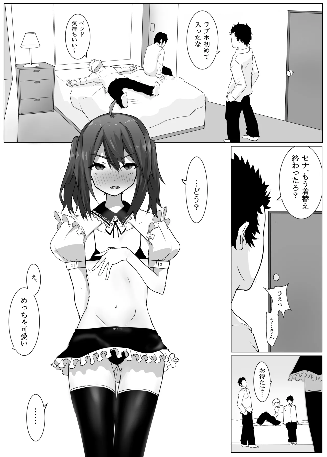 Tomodachi ni Mesuiki Sareta Ken page 8 full
