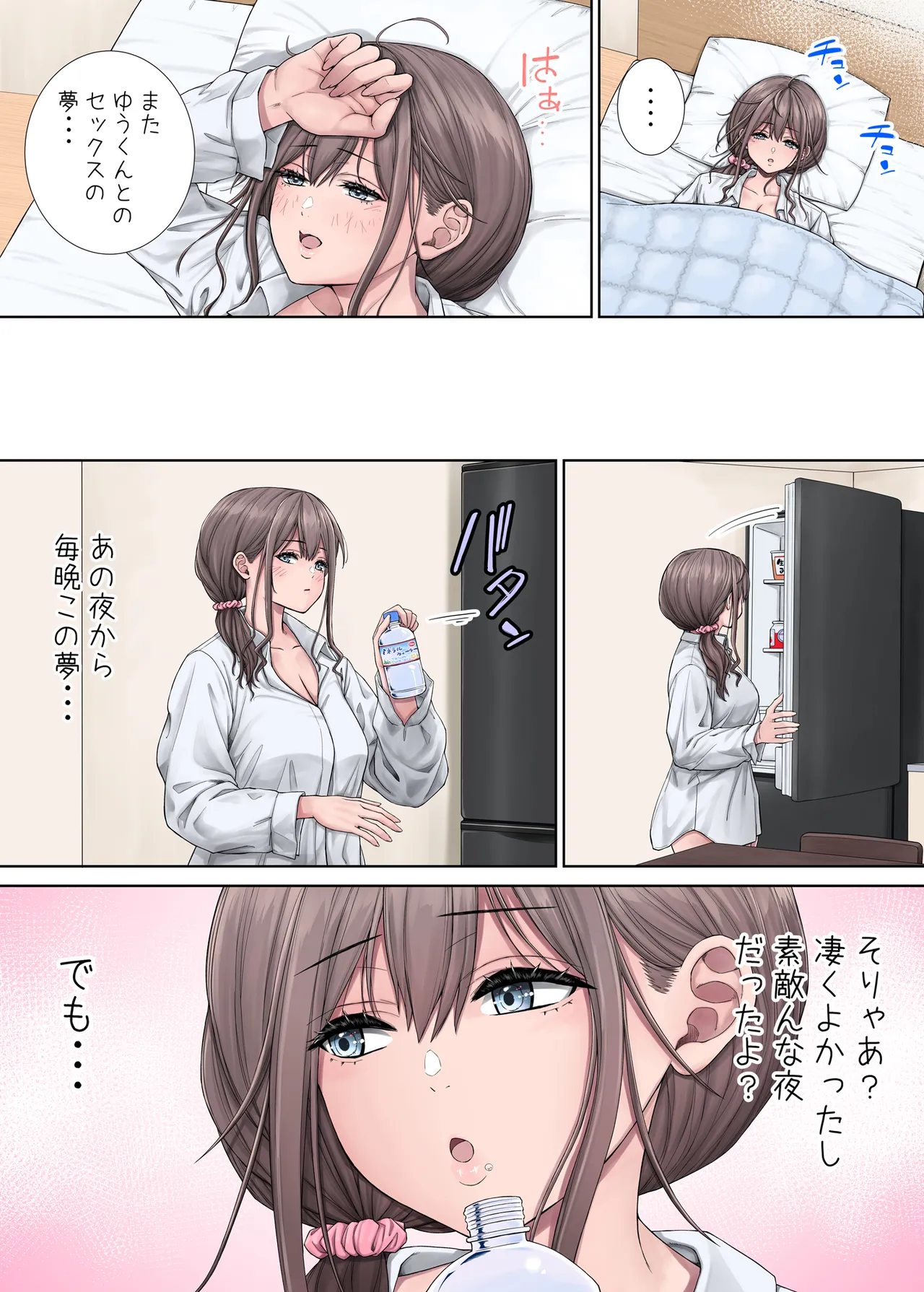 Tonari ni Koshite Kita Mucchiri na Josei ga Naze ka Ore to H Shitagarun daga? 2 page 5 full