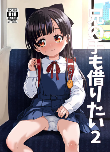 Ani no Te mo Karitai 2 cover