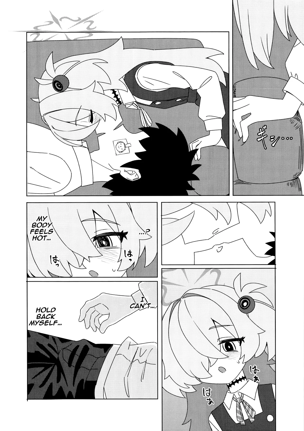 Itagaki Kanoe-chi page 5 full