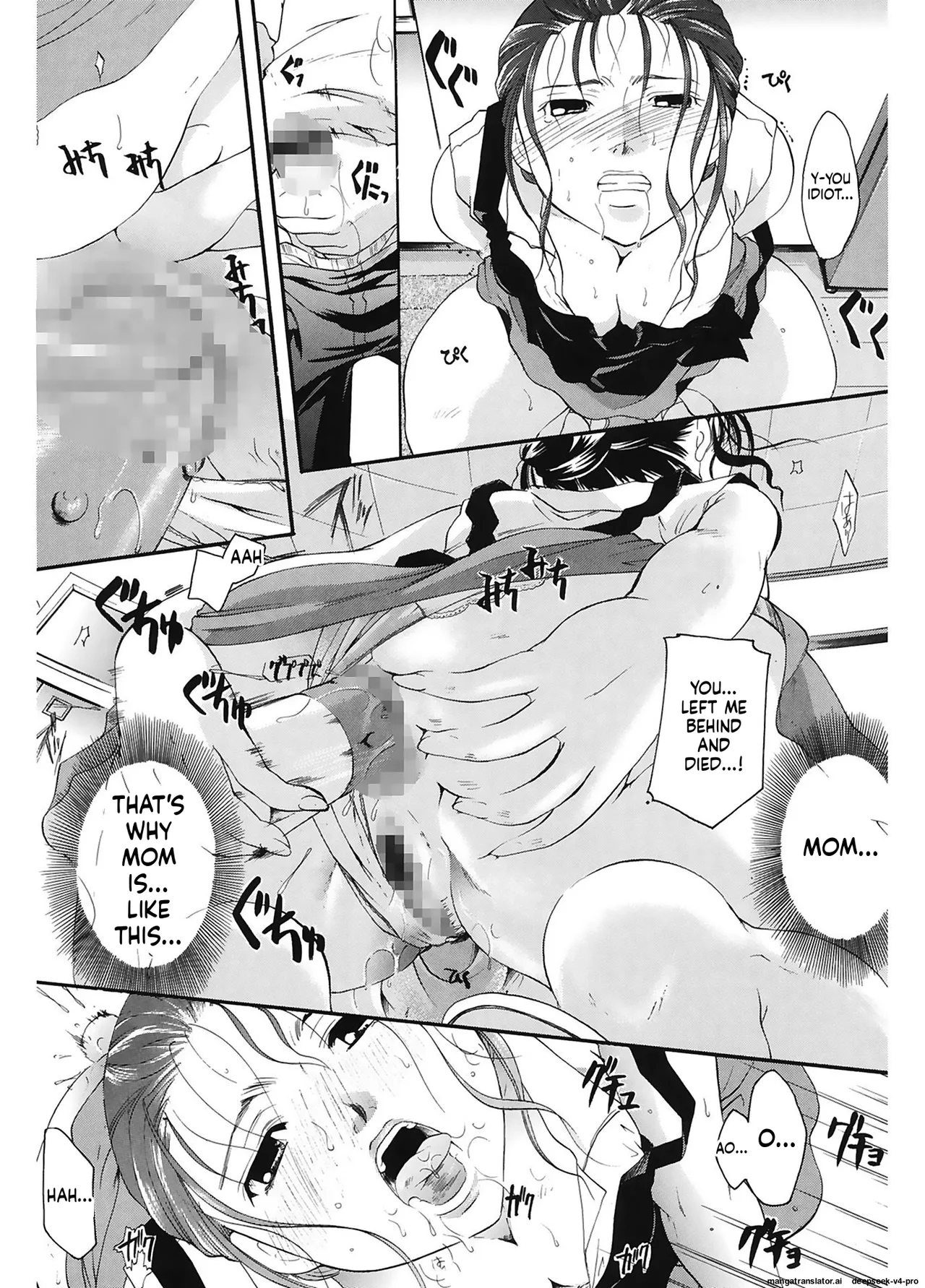 Saisho no Hito page 5 full
