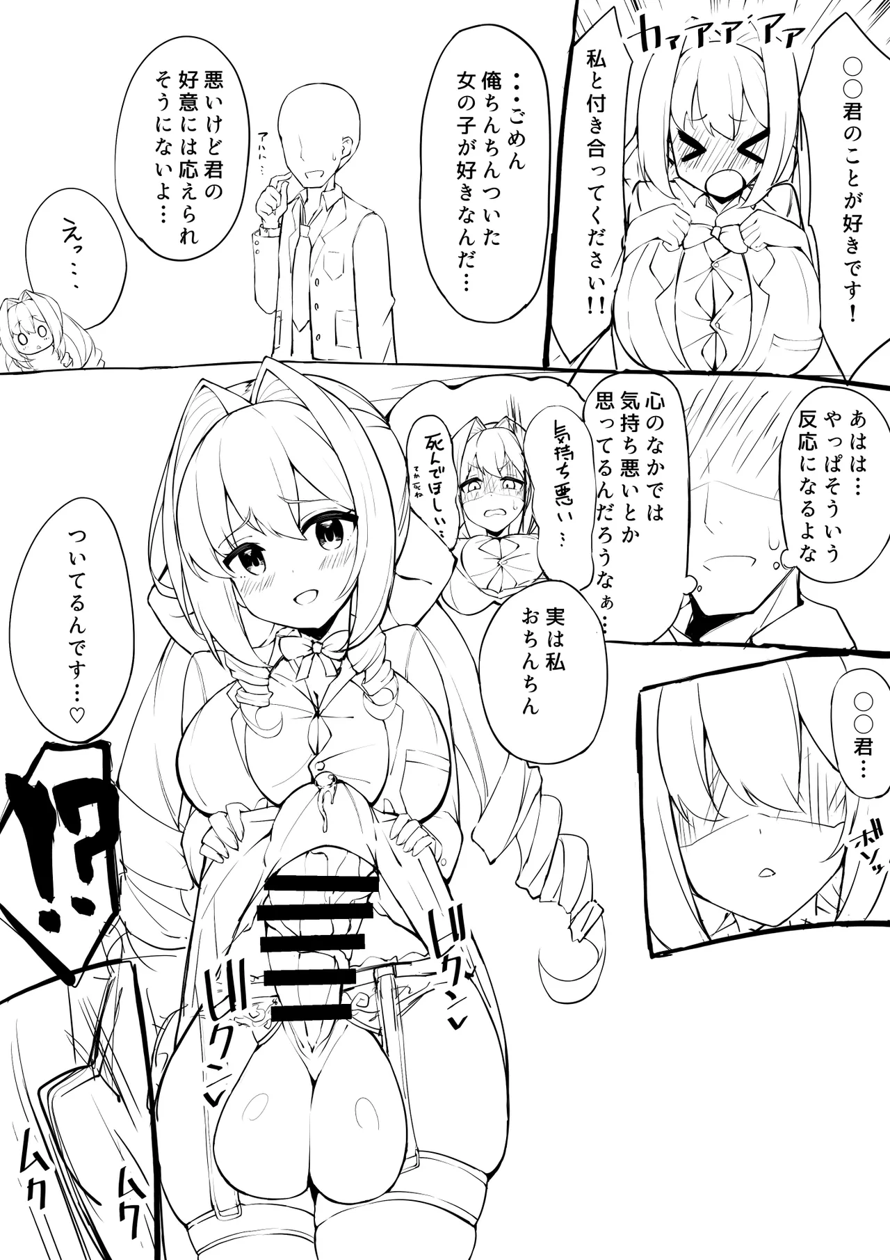 ろり式どろっぷ page 4 full