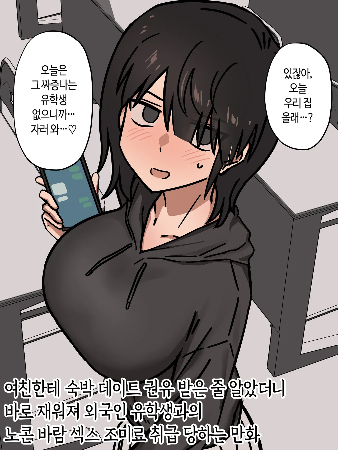 Homestay-chu no Ryuugakusei no Seishori ga Gimuzukerare, Ikoku Naga Chinpo de Nechinechi Taikakusa Ecchi Sarete Shimau | 홈스테이 중인 유학생 성처리가 의무화되어, 외국인 롱자지에 깐족깐족 체격차 섹스 당해버리는 이야기 page 8 full