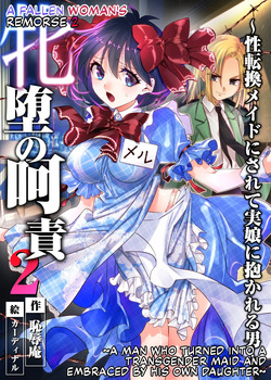 Mesu Ochi no Kashaku 2 ~Seitenkan Meido ni Sarete Jisshi ni Dakareru Otoko~ | A Fallen Woman's Remorse 2 ~A Man Who Turned into a Transgender Maid and Embraced by His Own Daughter~