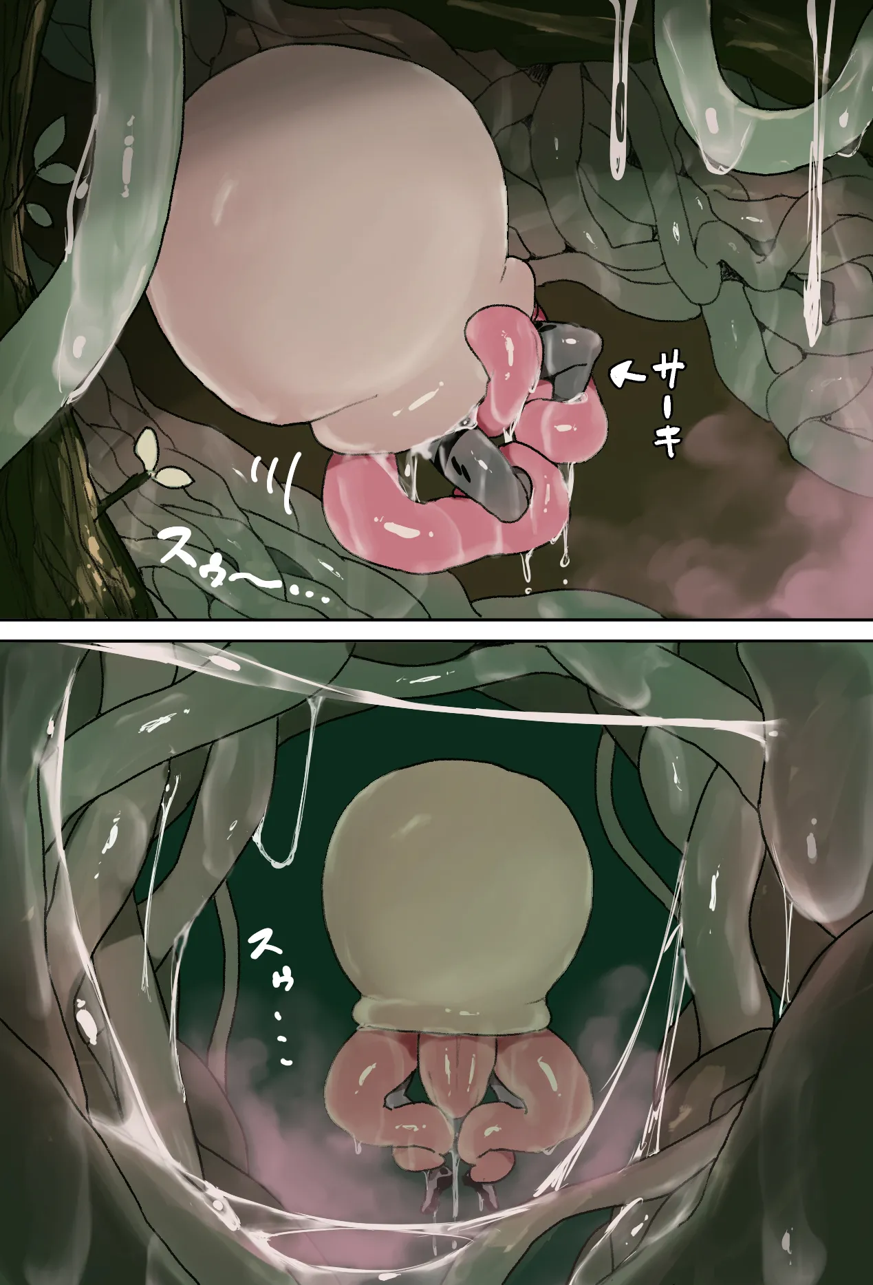 VS 浮遊型触手生物II page 1 full