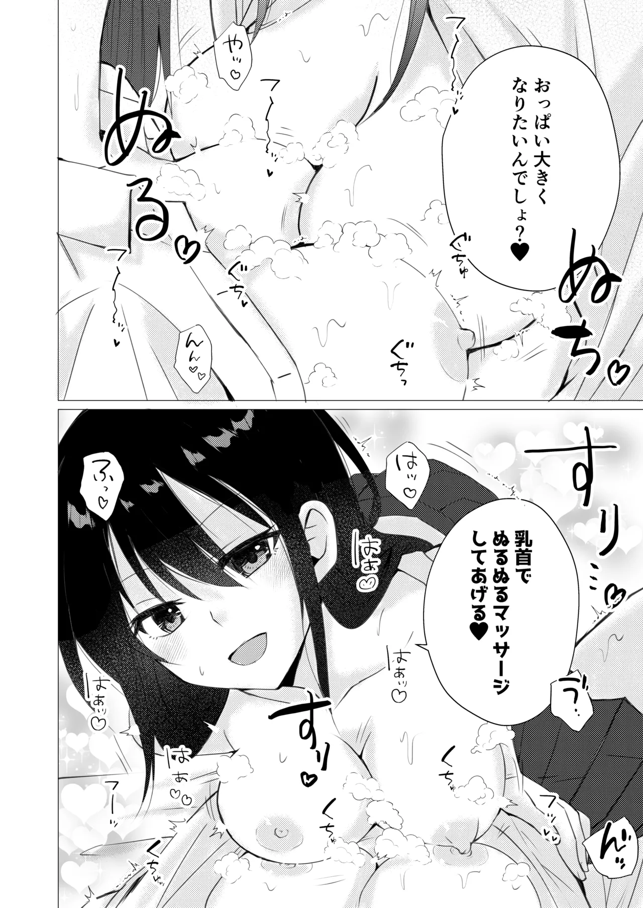 【とうきび畑でつかまえて 】目隠し乳首ぬるぬるマッサージ page 6 full