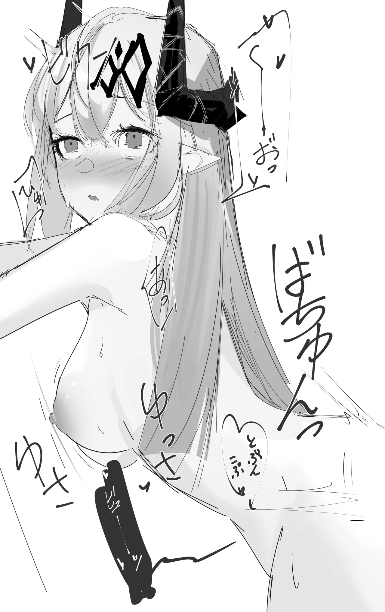 マドロックと page 8 full