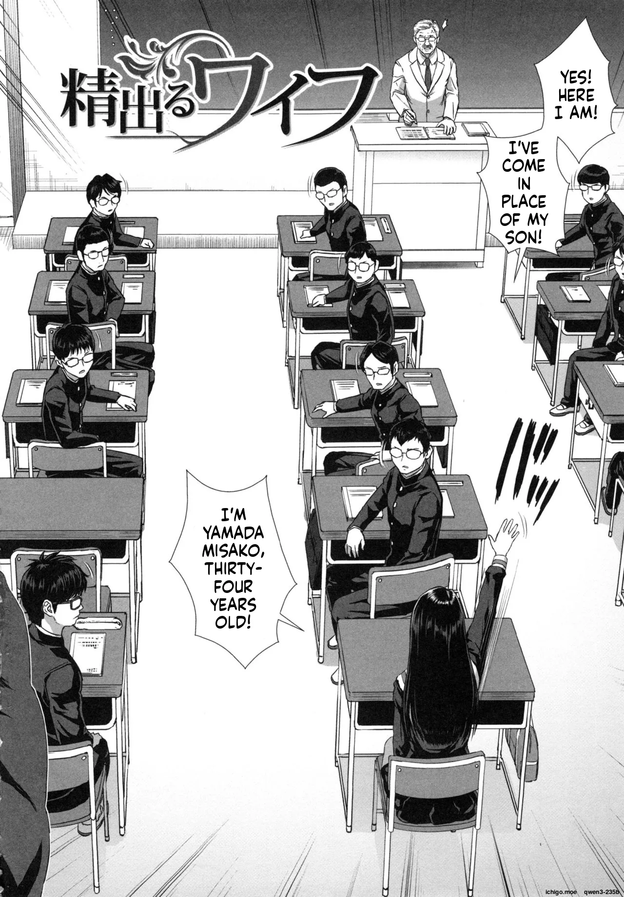Misako34sai Syufude Joshikousei page 7 full