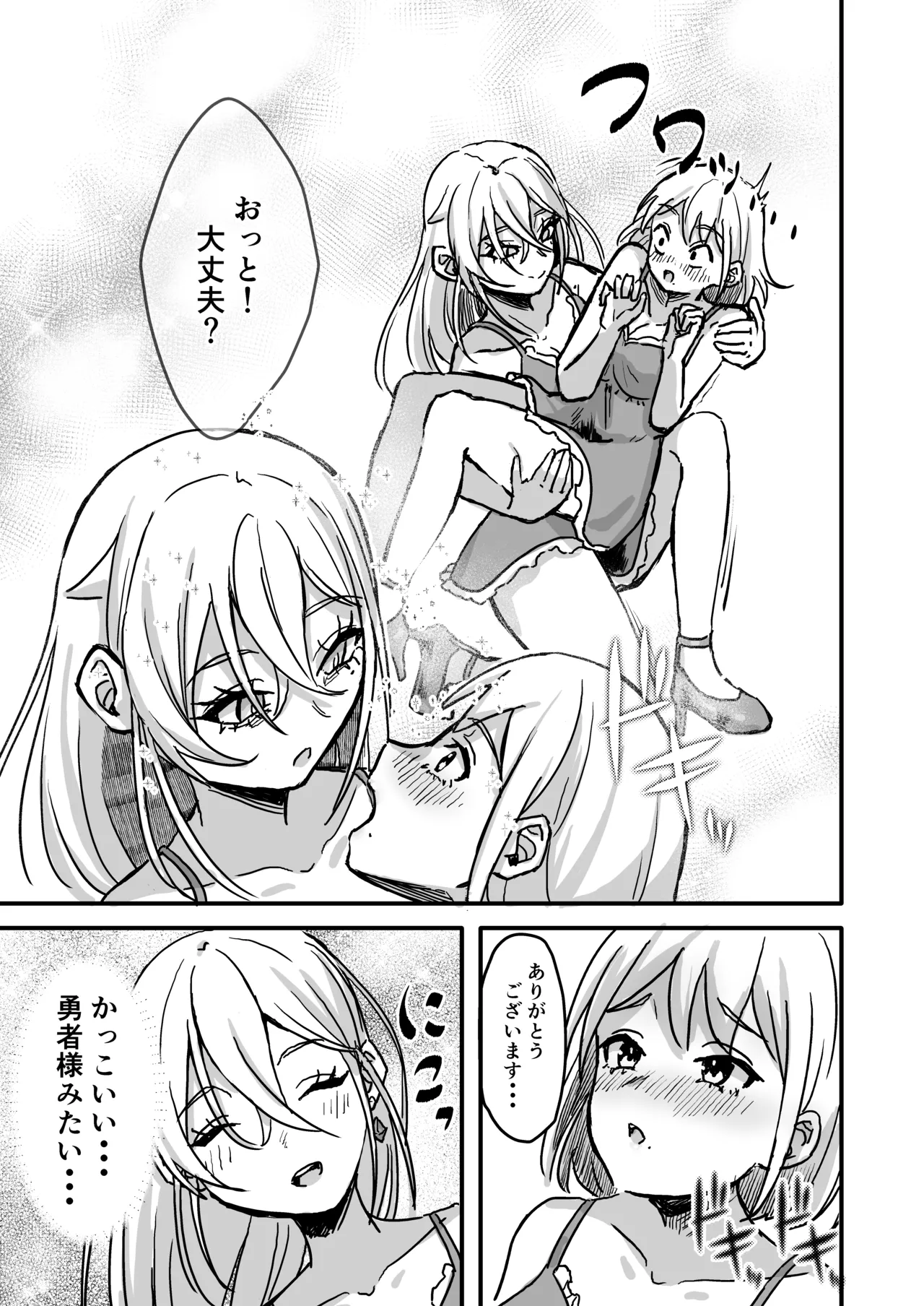 Sekai O Sukutta Saikyō Yūsha ♂ Nyotaika Saserare Basue No Shōfu E page 10 full