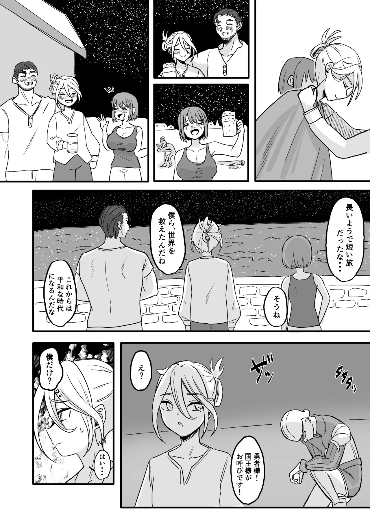 Sekai O Sukutta Saikyō Yūsha ♂ Nyotaika Saserare Basue No Shōfu E page 3 full