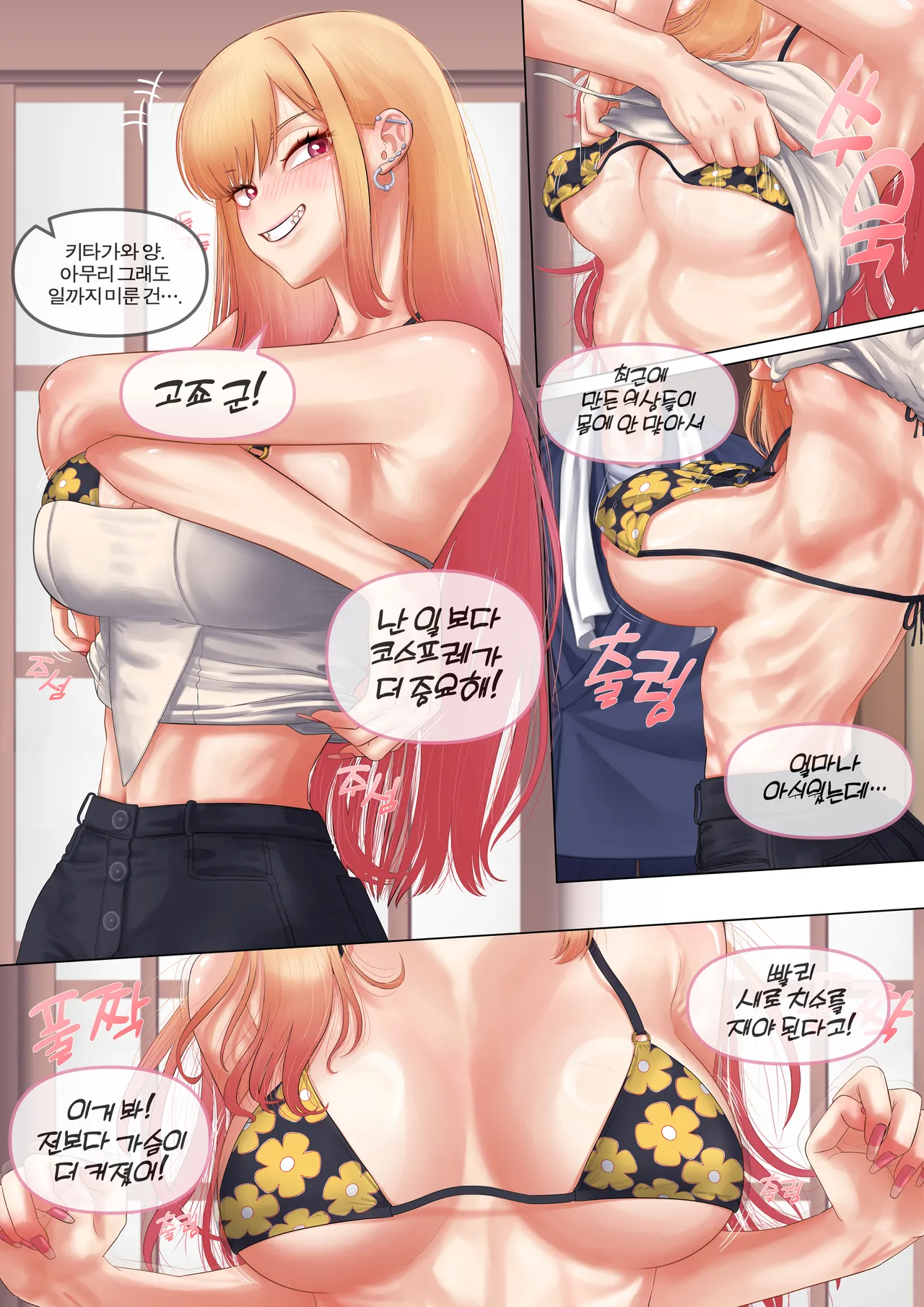그 비스크돌은 섹스를 한다 page 2 full