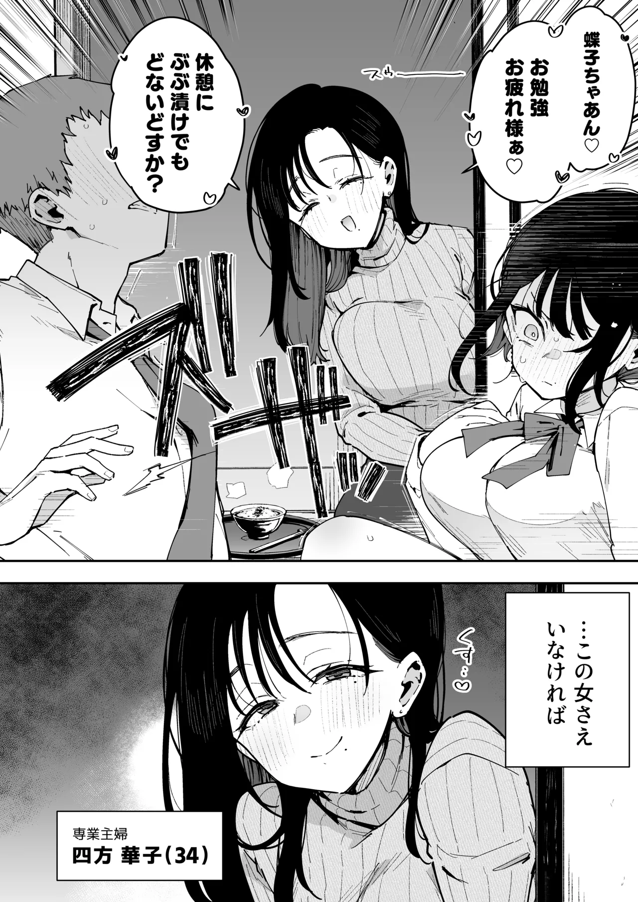 俺が彼女の長乳いけずママに性癖破壊をされるまで page 3 full