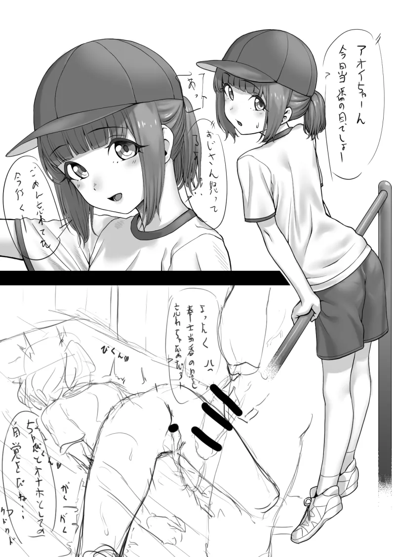 えっち漫画 page 3 full