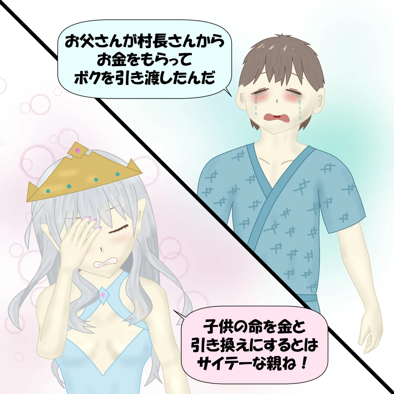 Megami-sama no ikenie page 8 full