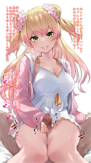 ね◯ち cover