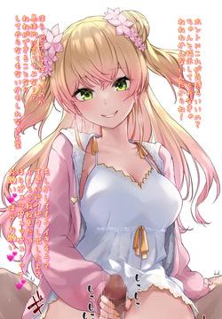 ね◯ち