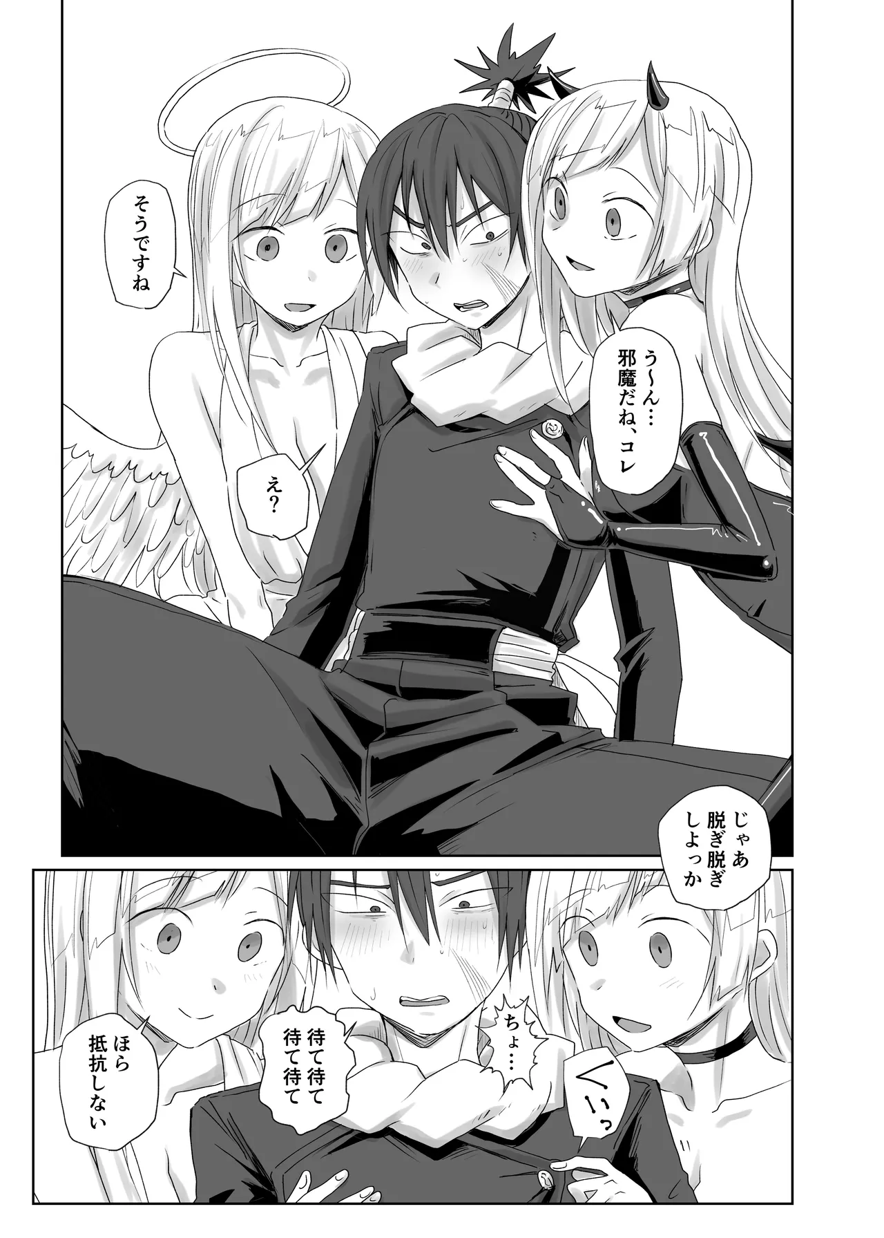 Yume no Naka de aimashou page 7 full