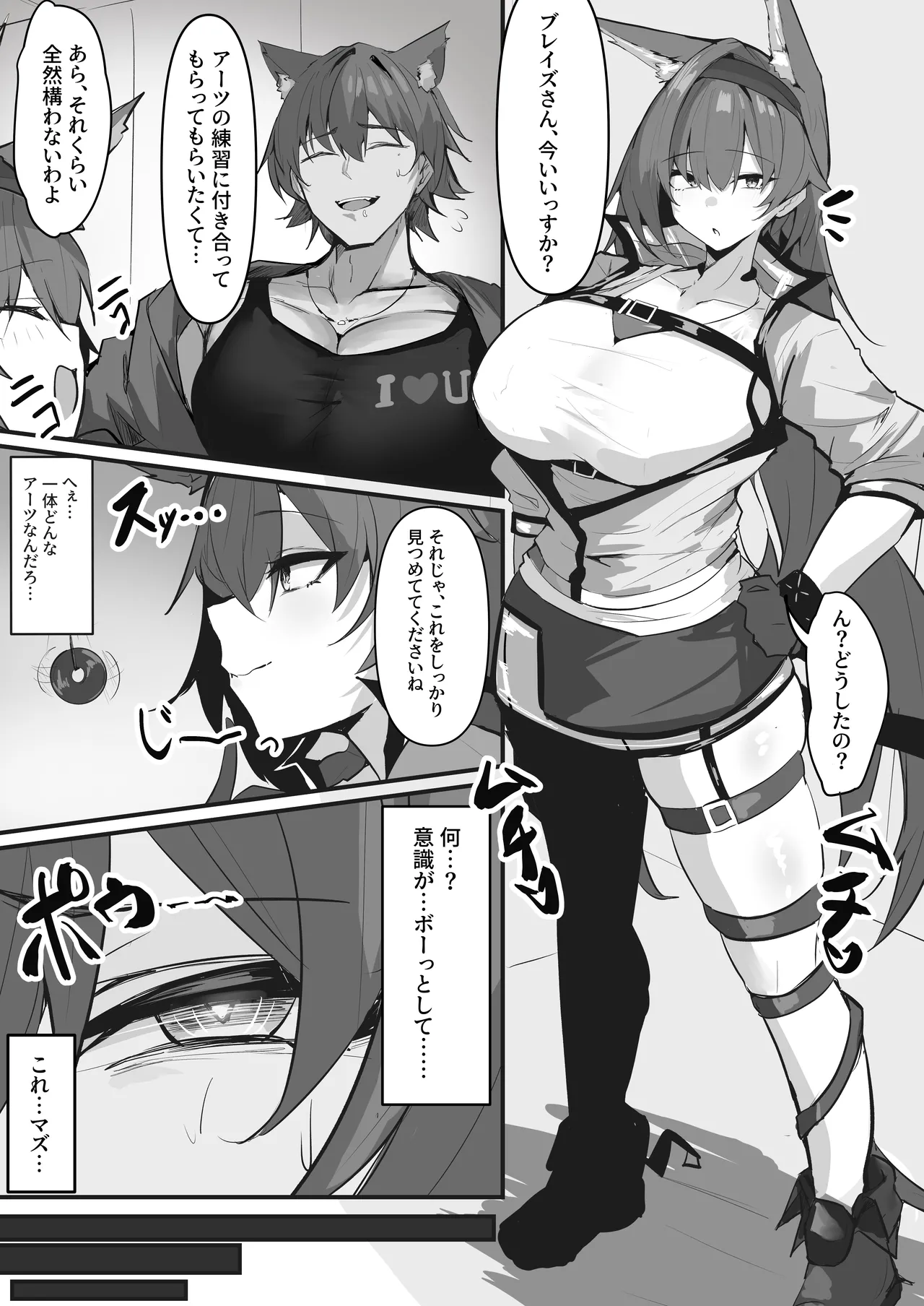 ブレイズ page 1 full