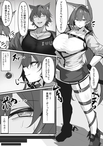 ブレイズ cover