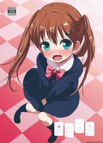 Imouto no Anal de cover