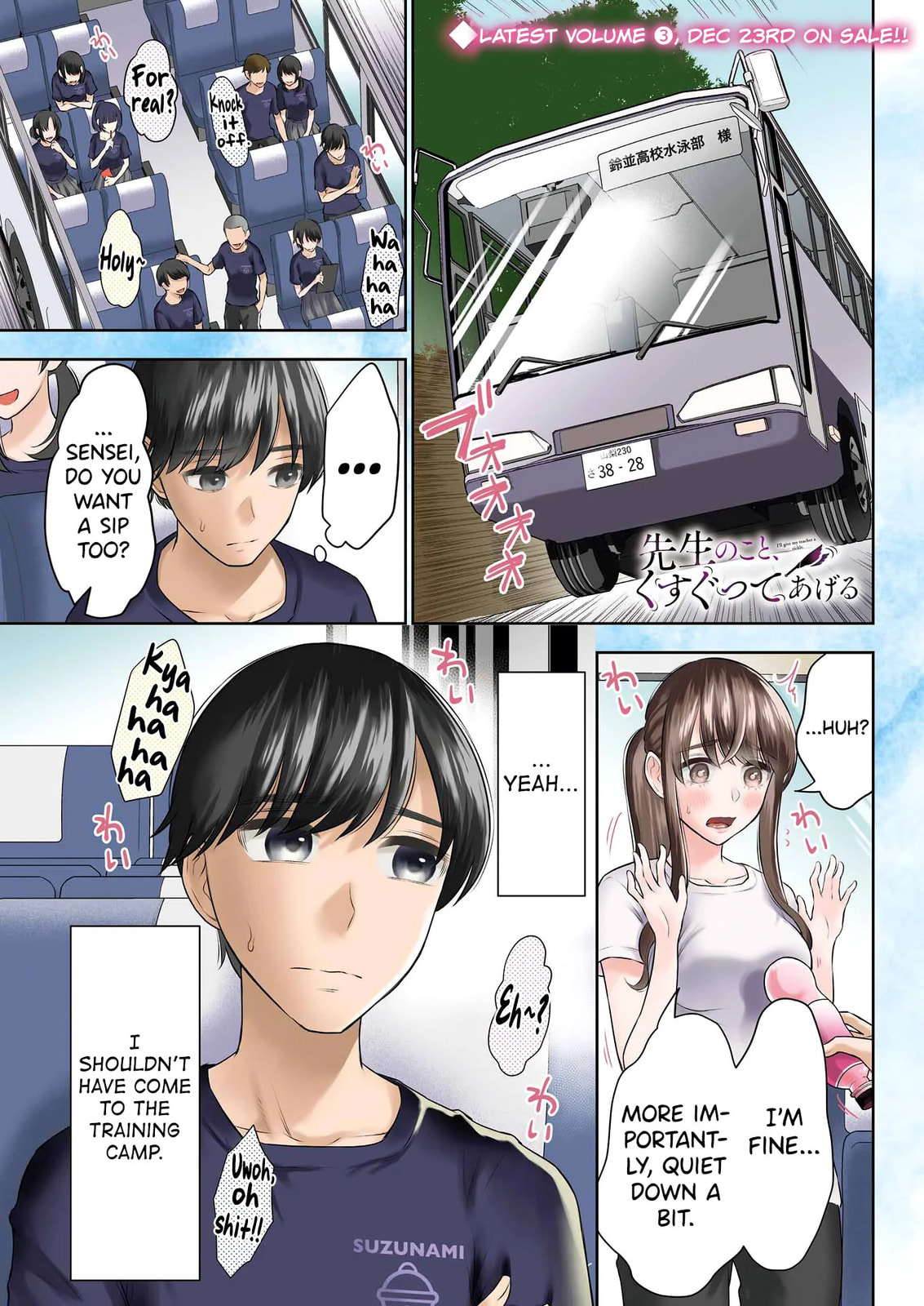 Sensei No Koto, Kusugutte Ageru Vol.4 page 5 full