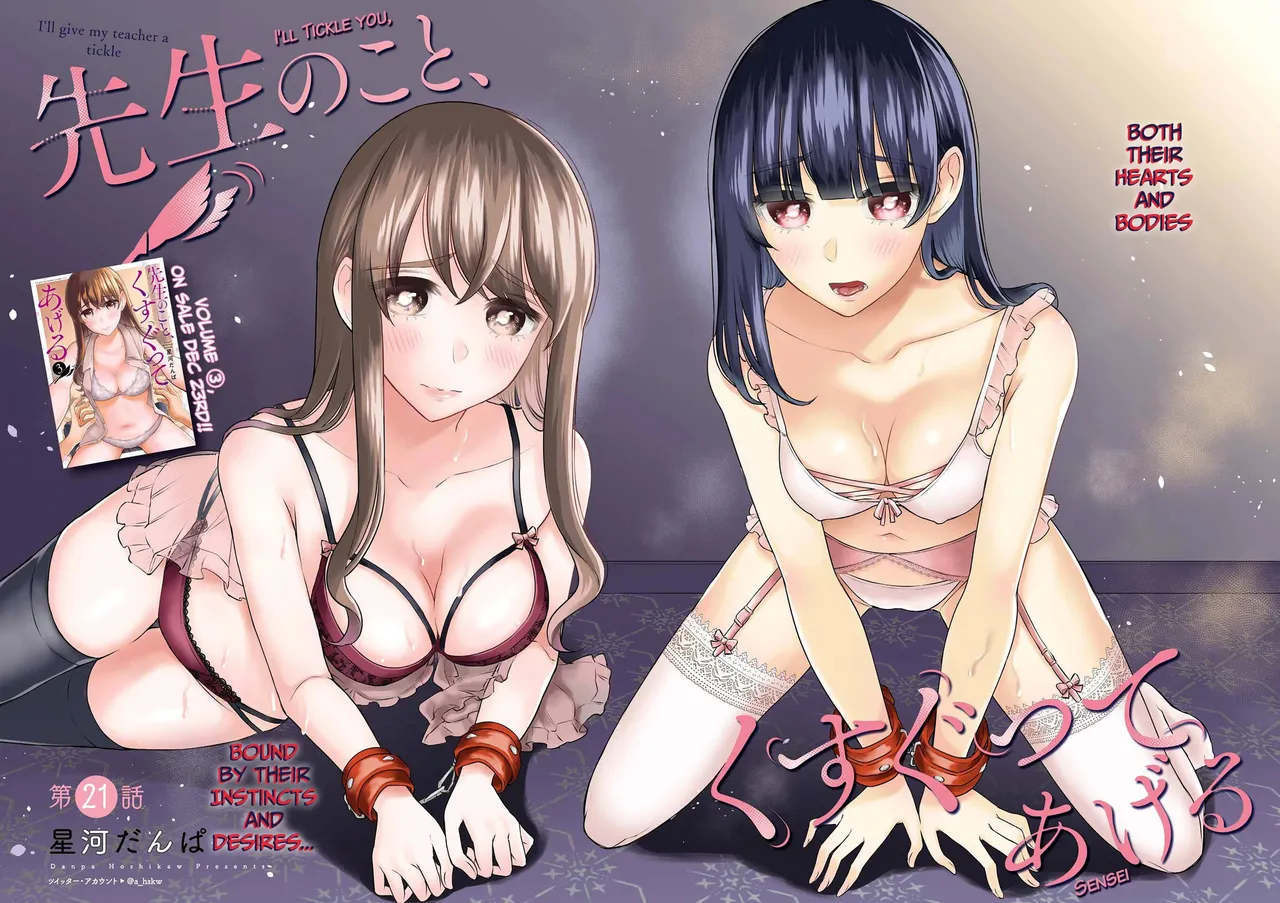 Sensei No Koto, Kusugutte Ageru Vol.4 page 6 full
