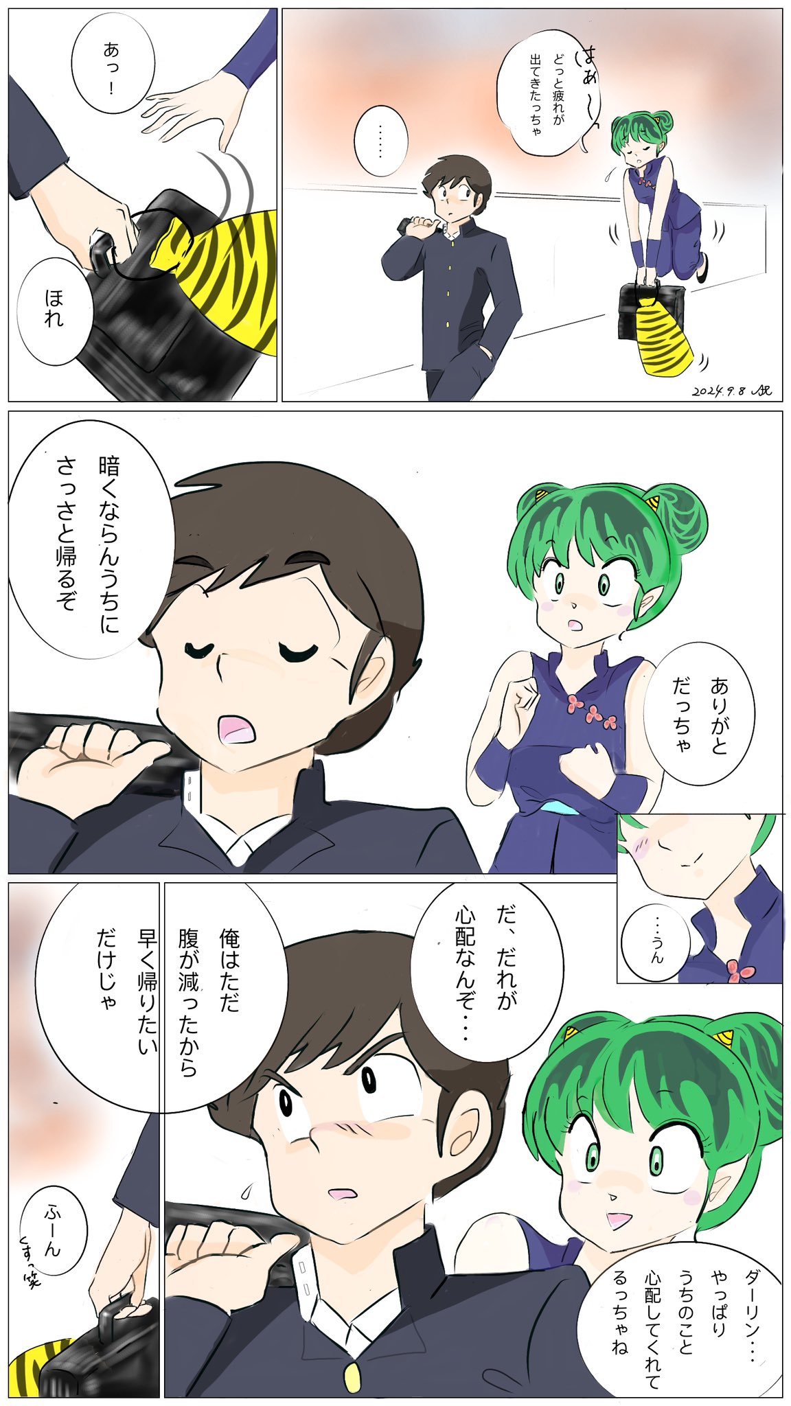 Artist:nkhrrei page 6 full