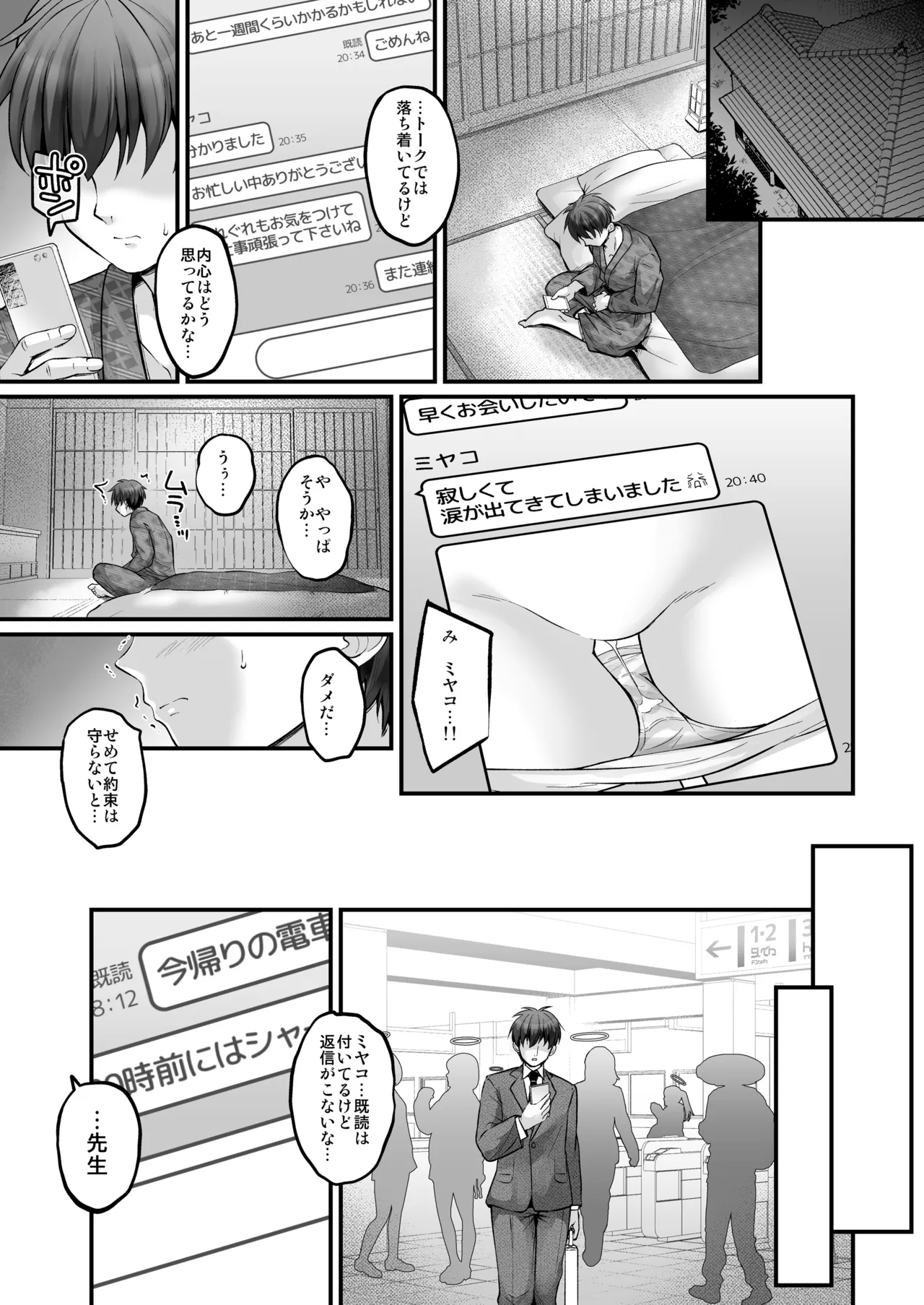 うさうさOvernight page 4 full