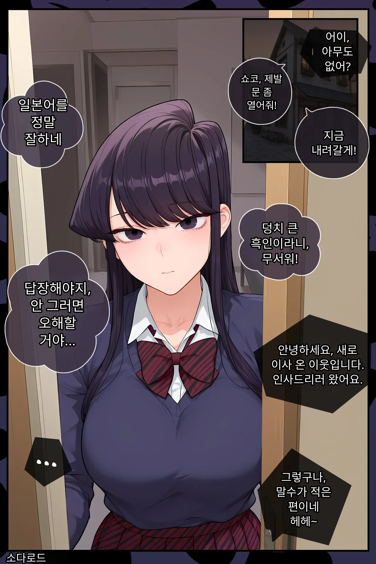 KOMI CAN’T STAY LOYAL | QOS / BLACKED page 1 full