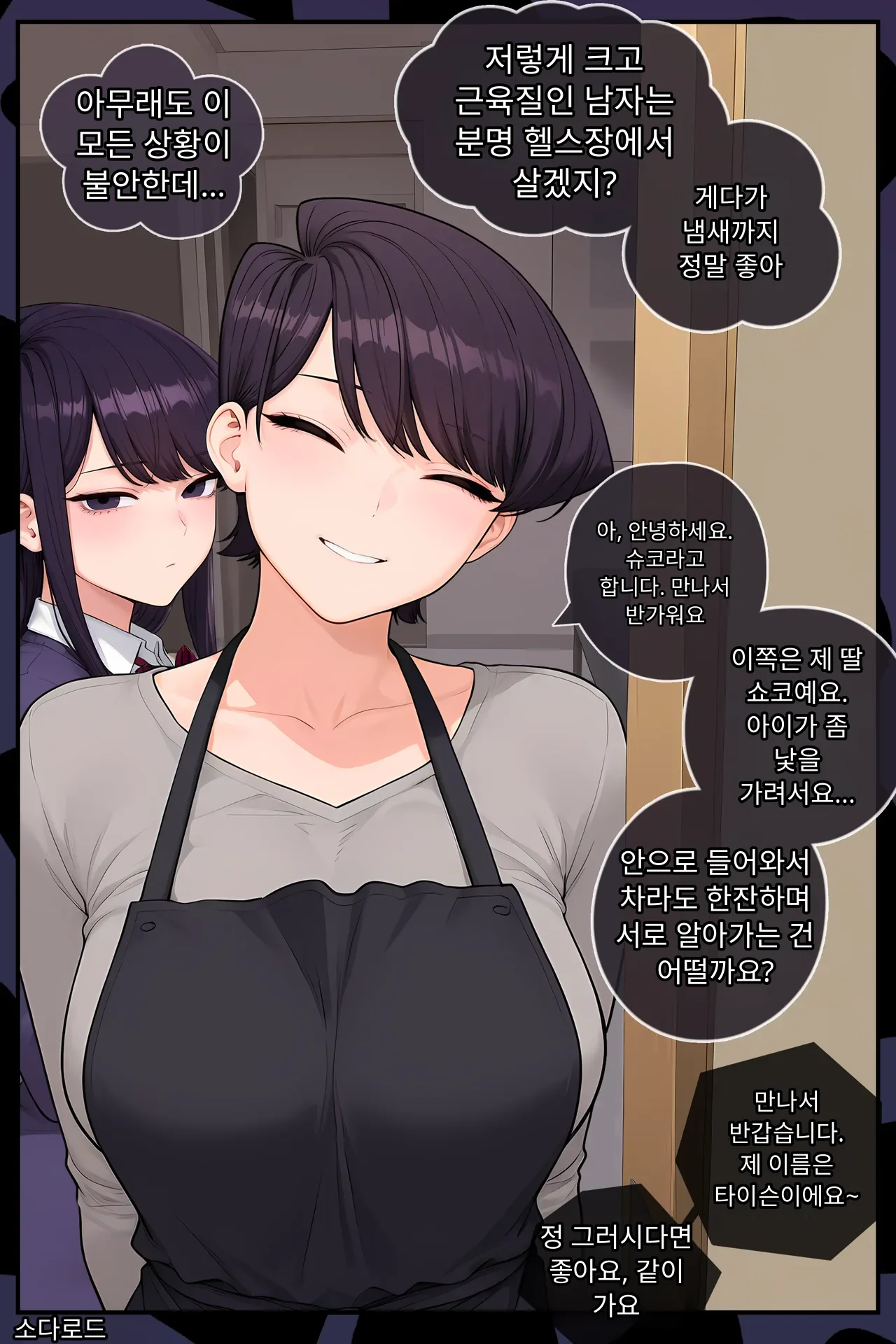 KOMI CAN’T STAY LOYAL | QOS / BLACKED page 2 full