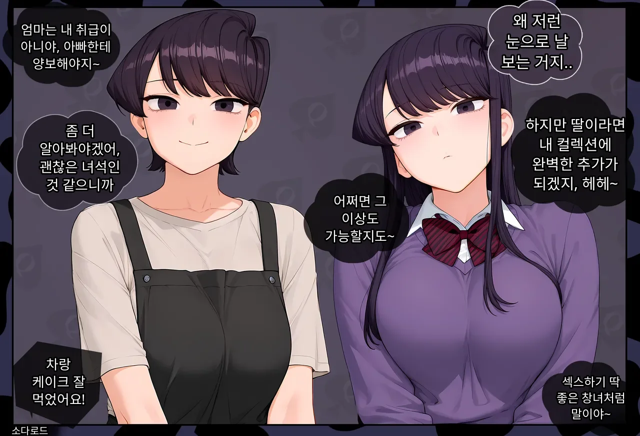 KOMI CAN’T STAY LOYAL | QOS / BLACKED page 4 full