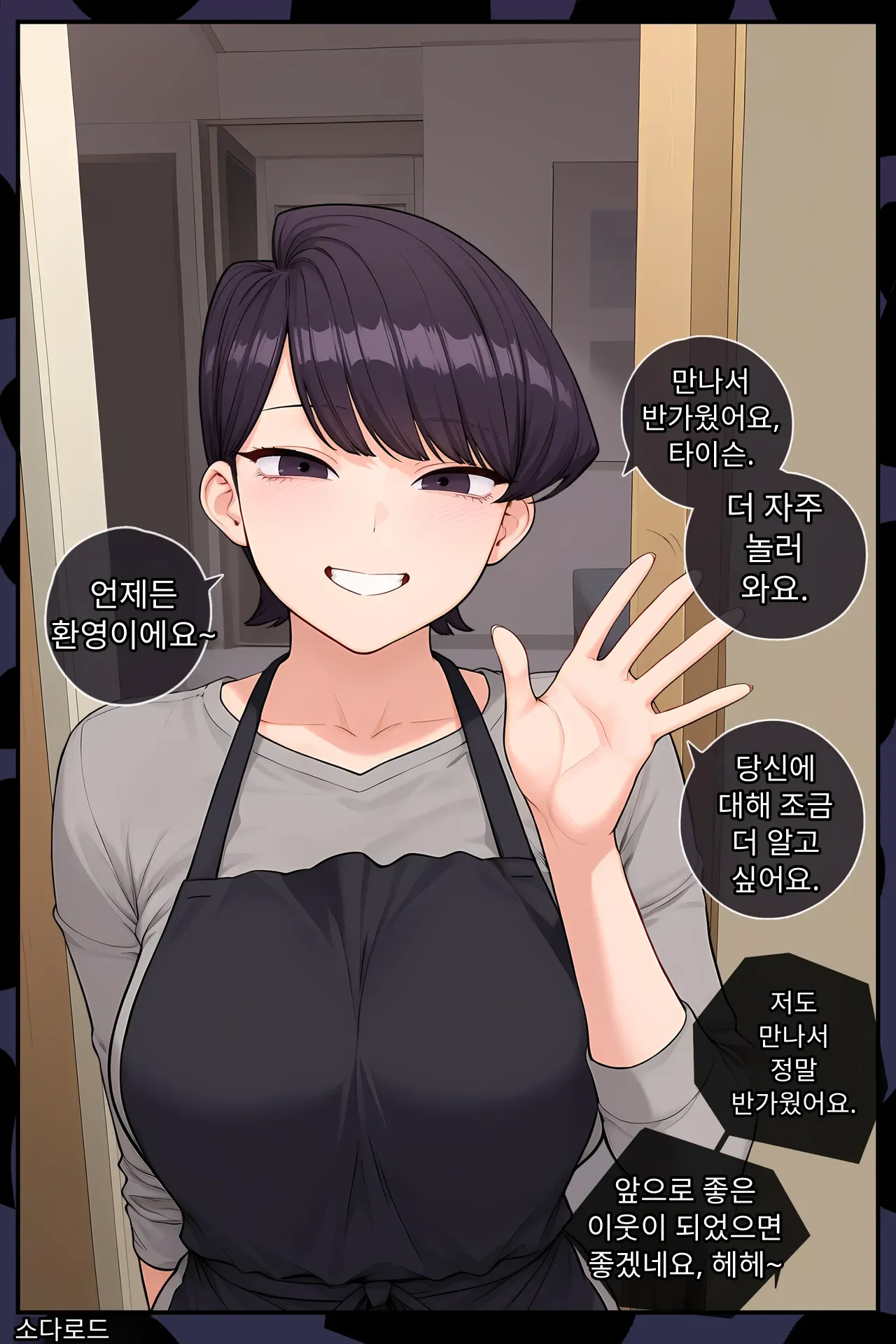 KOMI CAN’T STAY LOYAL | QOS / BLACKED page 5 full