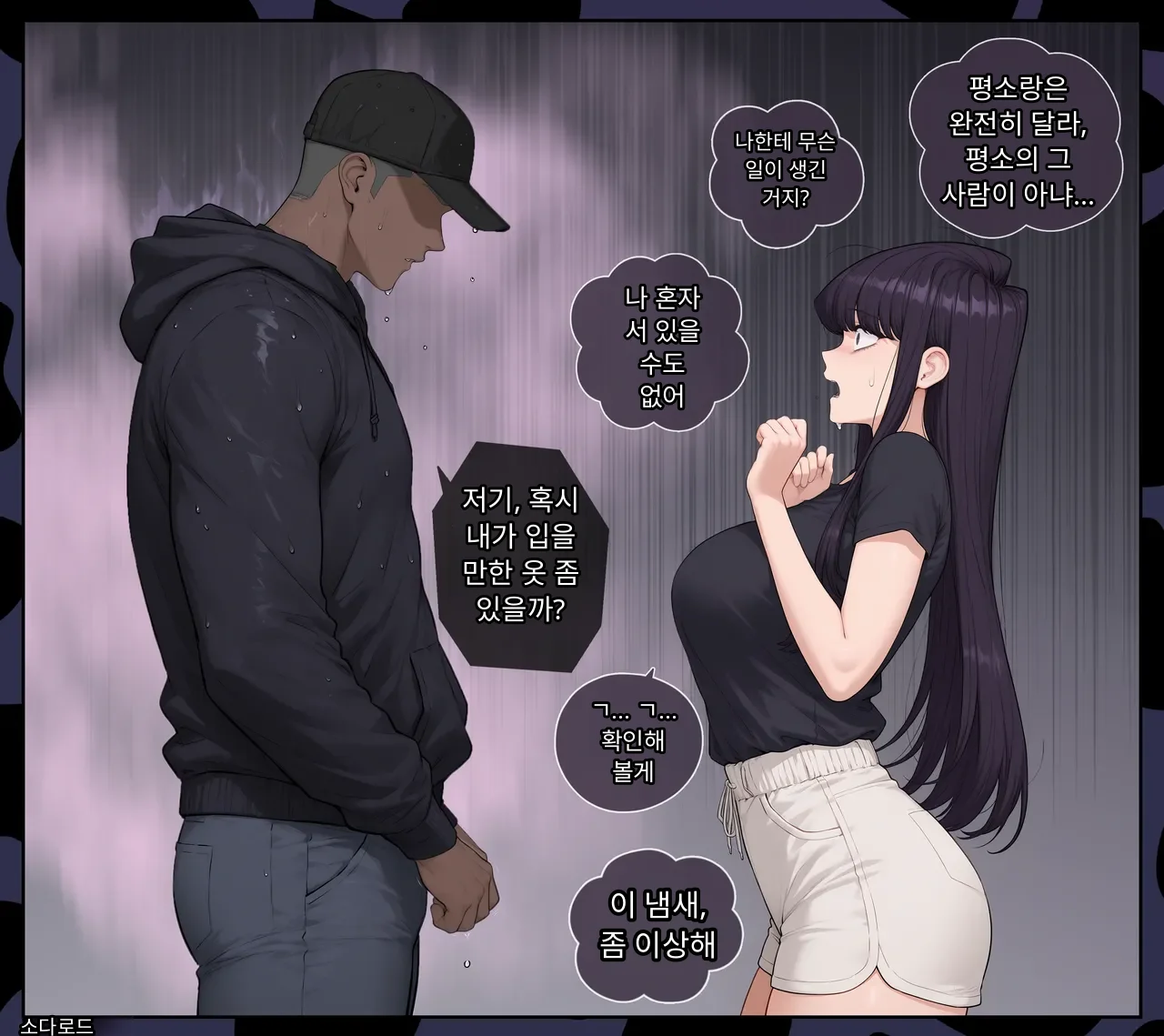 KOMI CAN’T STAY LOYAL | QOS / BLACKED page 8 full