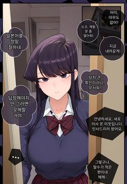 KOMI CAN’T STAY LOYAL | QOS / BLACKED