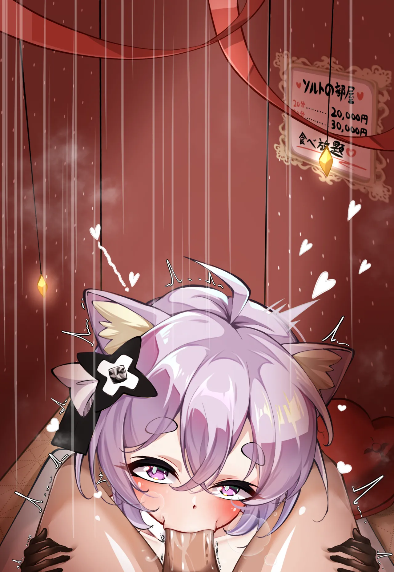 謎の風俗店-Salt page 3 full