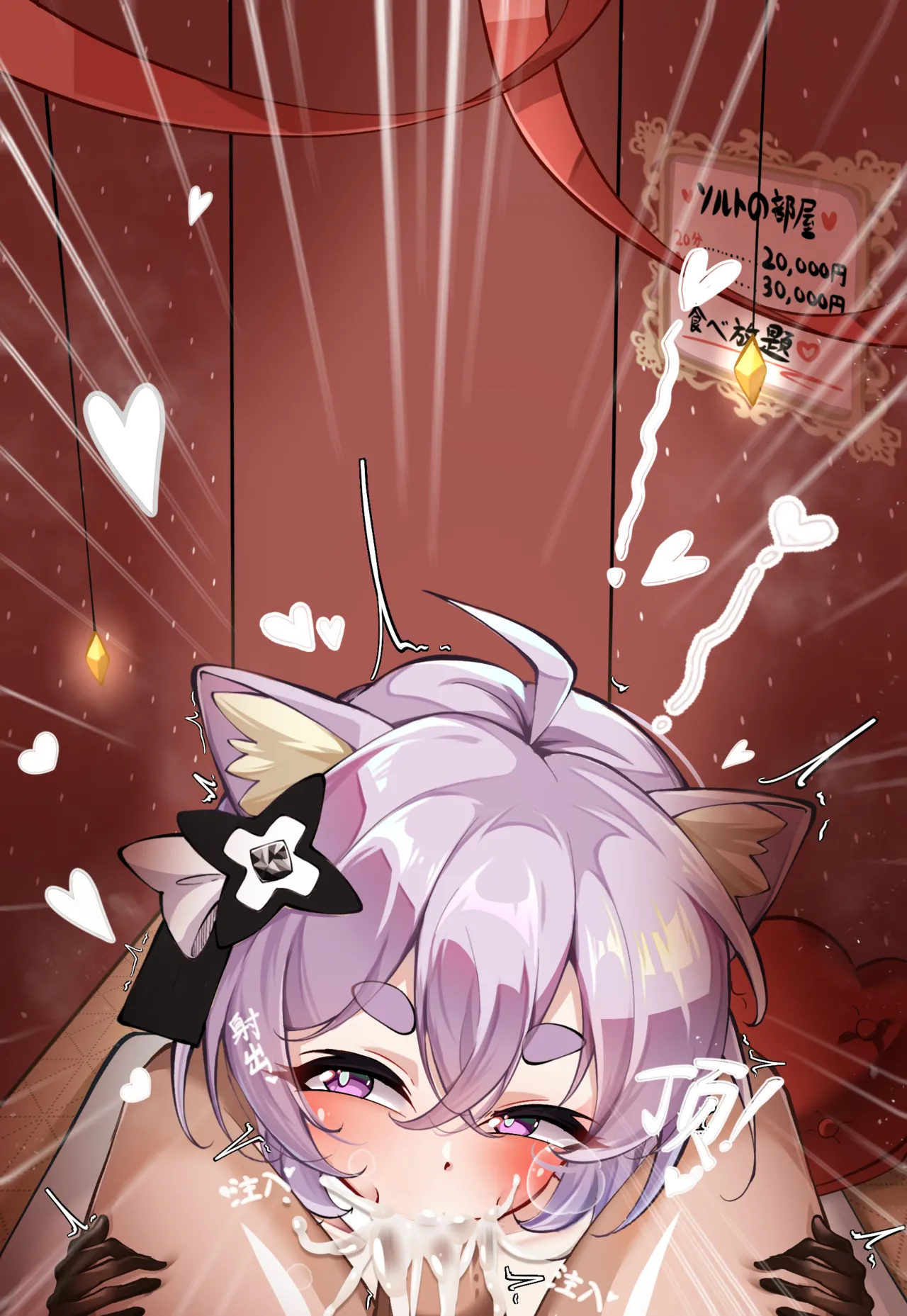 謎の風俗店-Salt page 5 full