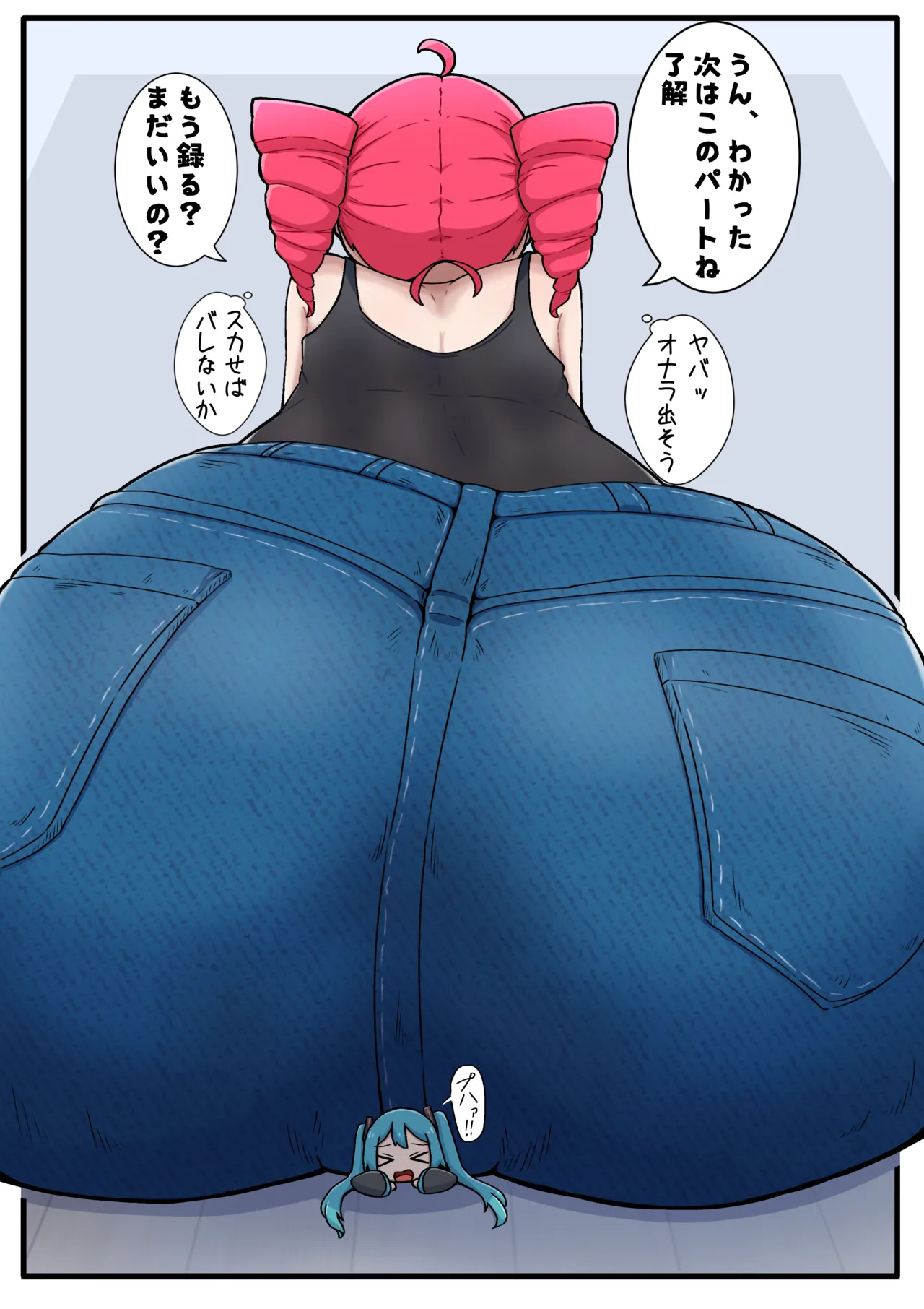 でっかいテトさんのくっさいガス抜き page 1 full