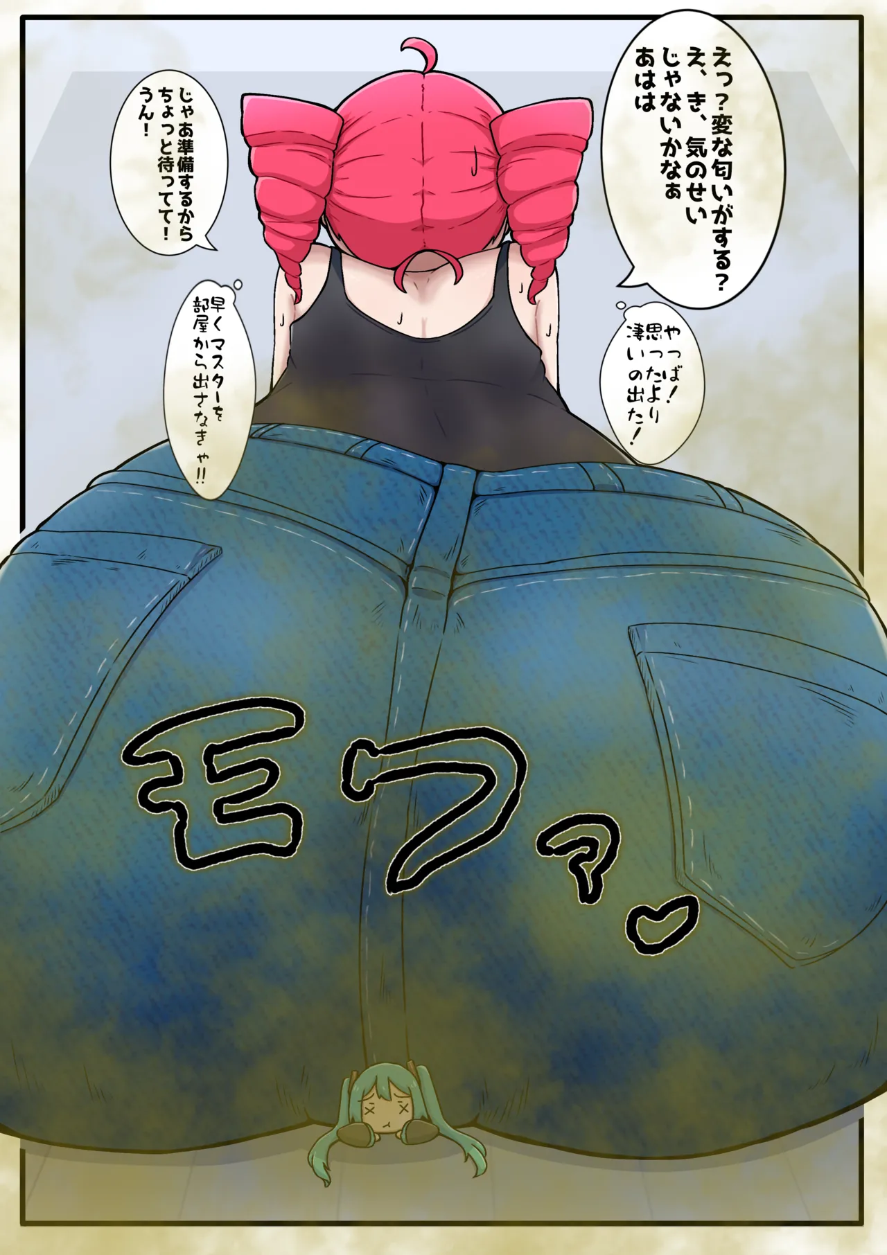 でっかいテトさんのくっさいガス抜き page 3 full