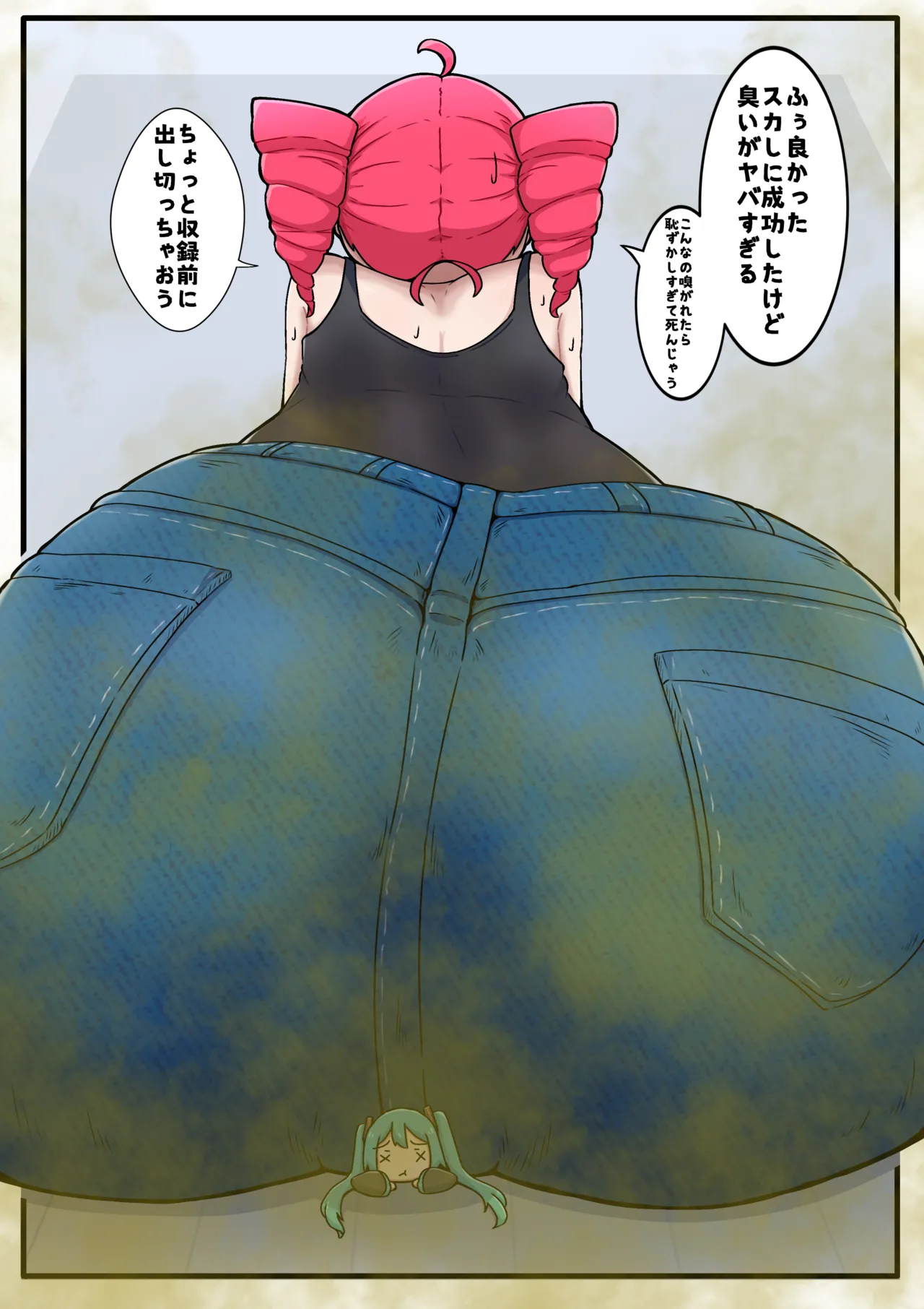 でっかいテトさんのくっさいガス抜き page 4 full