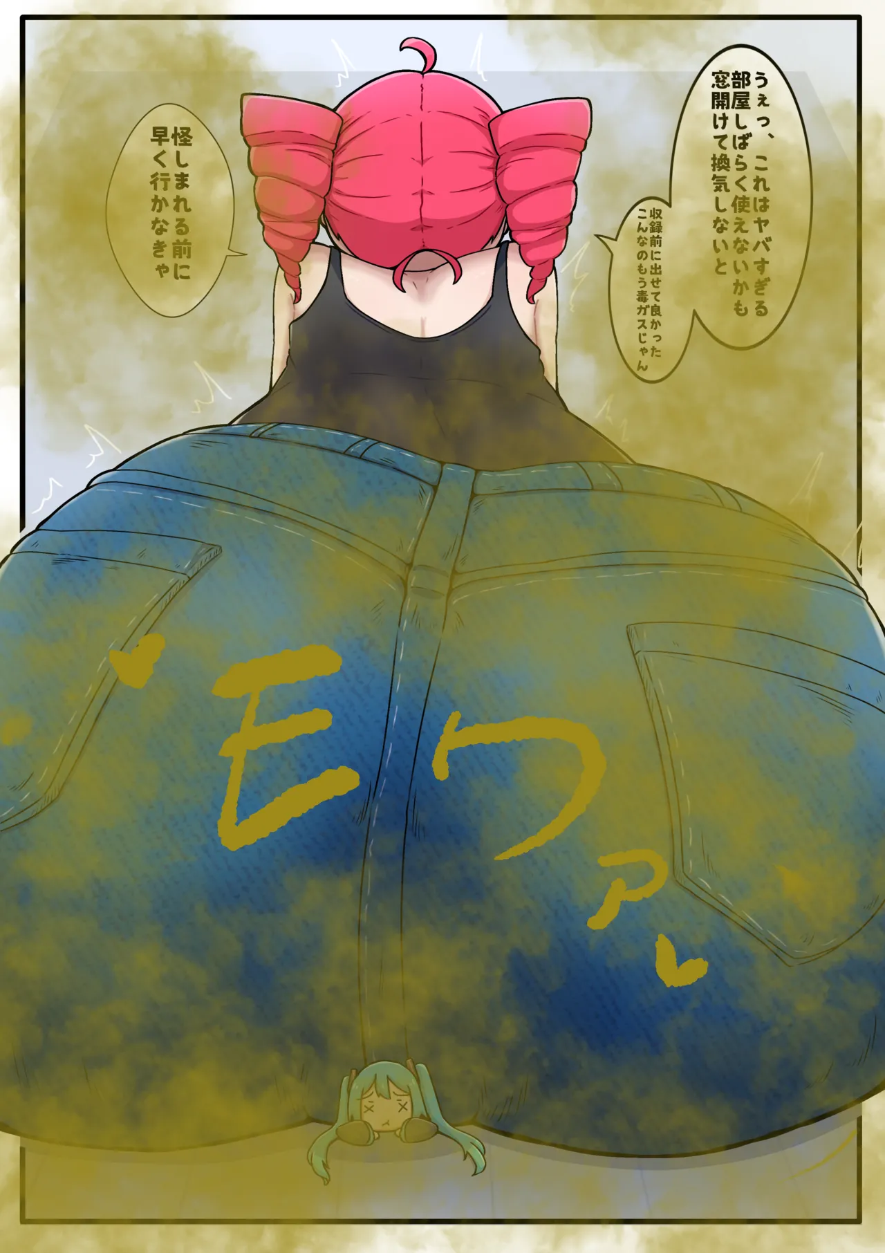 でっかいテトさんのくっさいガス抜き page 6 full