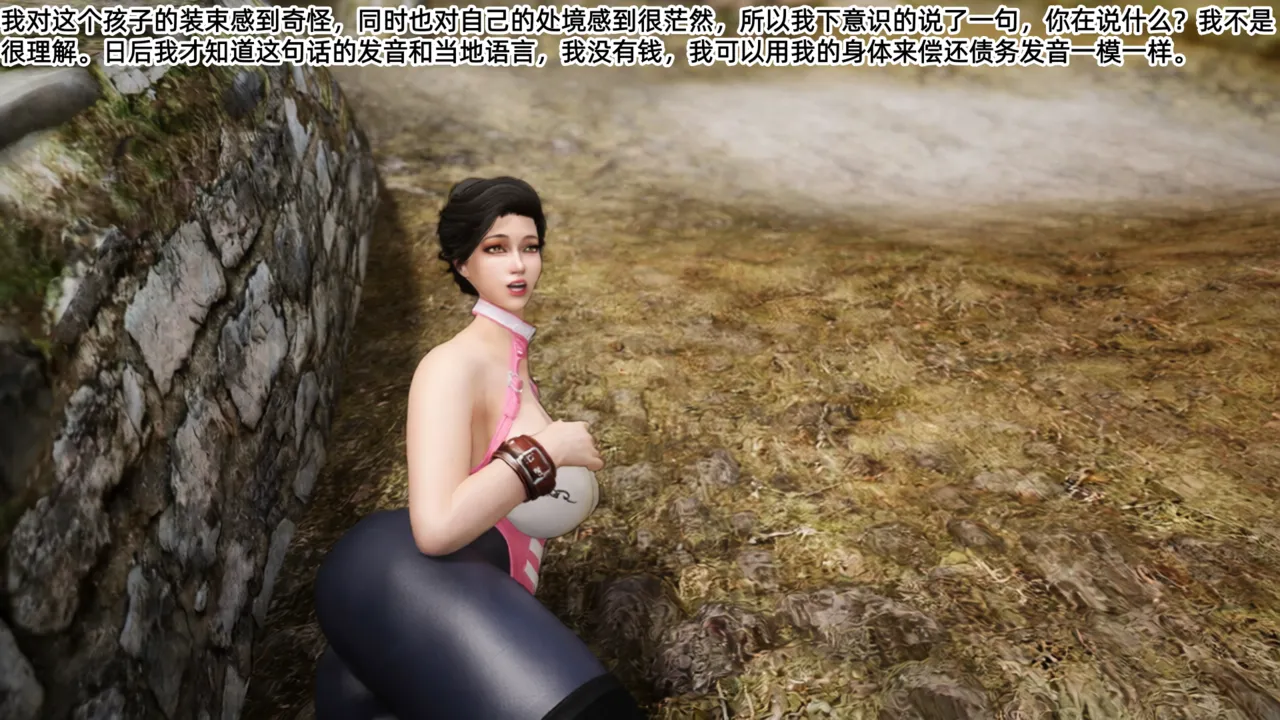 （cartmanyang）穿越到异世界当家畜（全本348p+3video） page 7 full