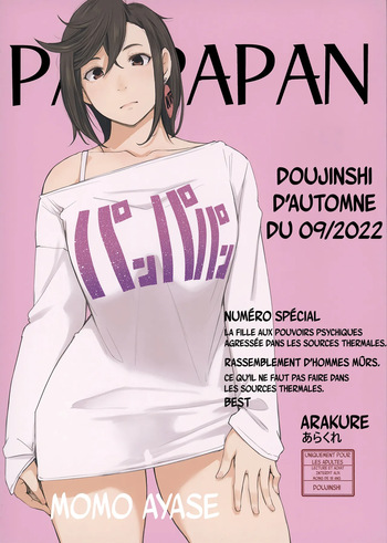 PANPAPAN cover
