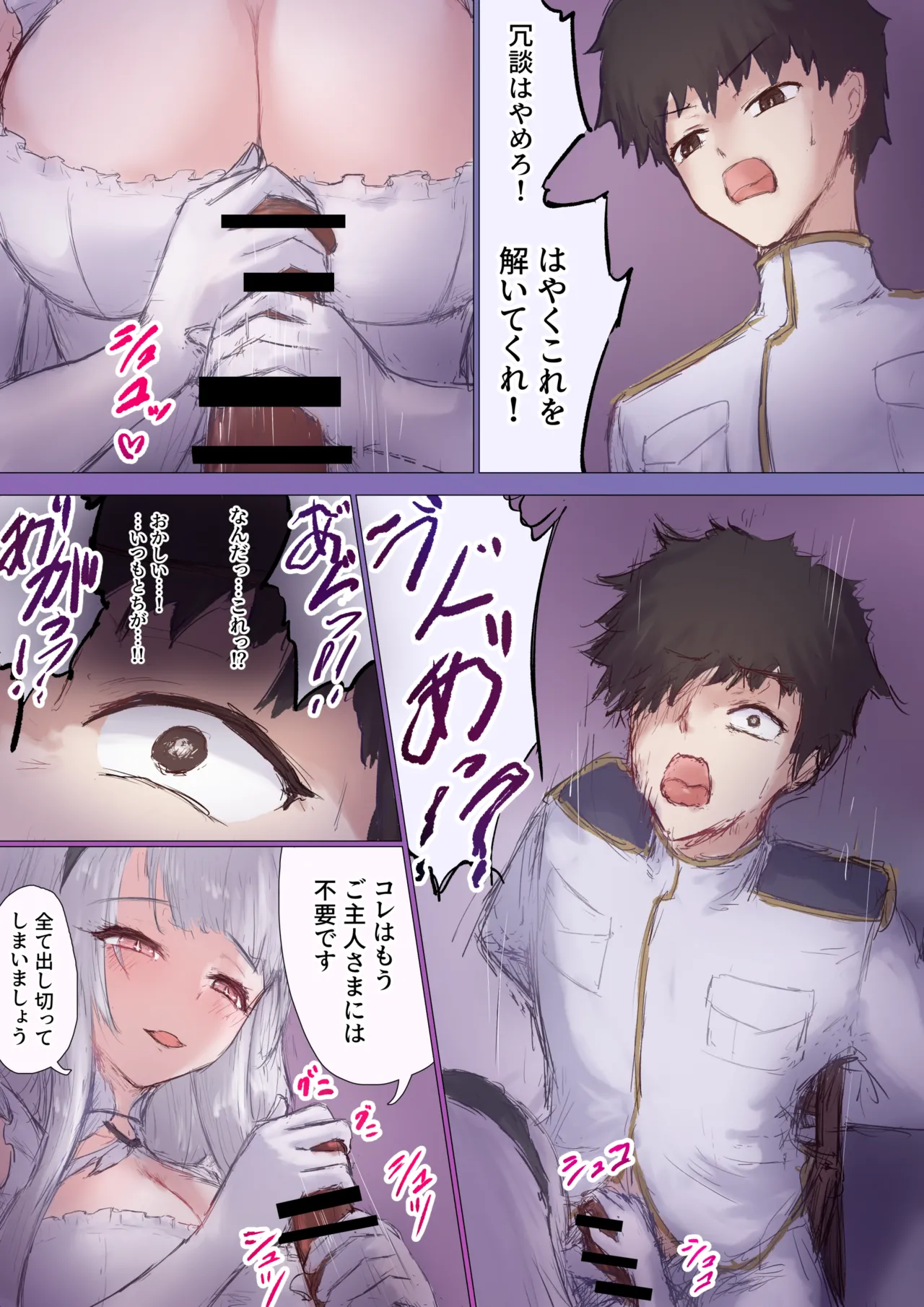 アズレン指揮官 シラ化TSF page 3 full