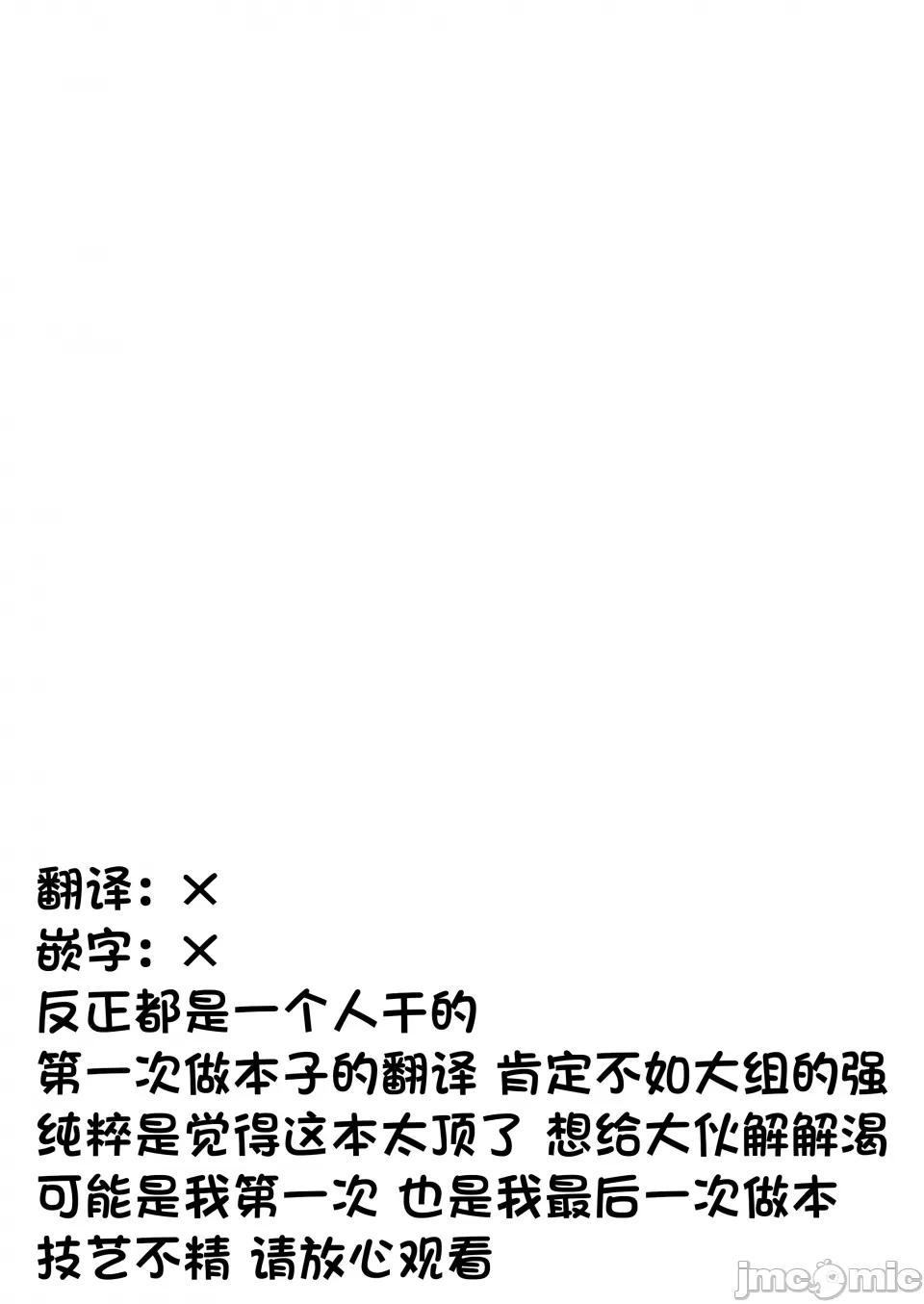 僕にしか触れないサキュバス3姉妹に搾られる话 ～三女リリィ编～ page 2 full