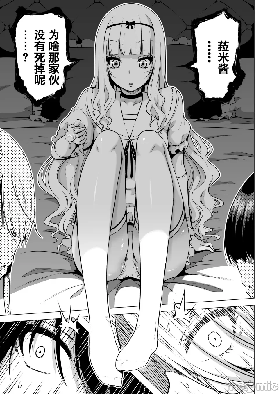僕にしか触れないサキュバス3姉妹に搾られる话 ～三女リリィ编～ page 5 full