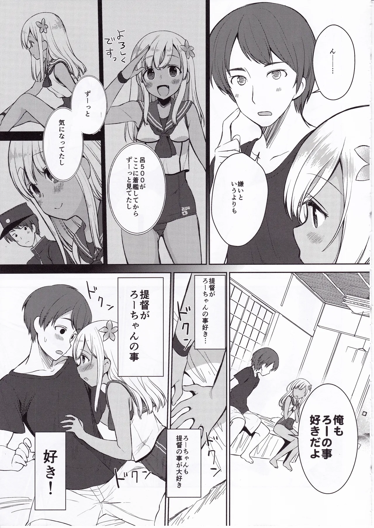 Ecchi tte Nan desu ka? page 10 full